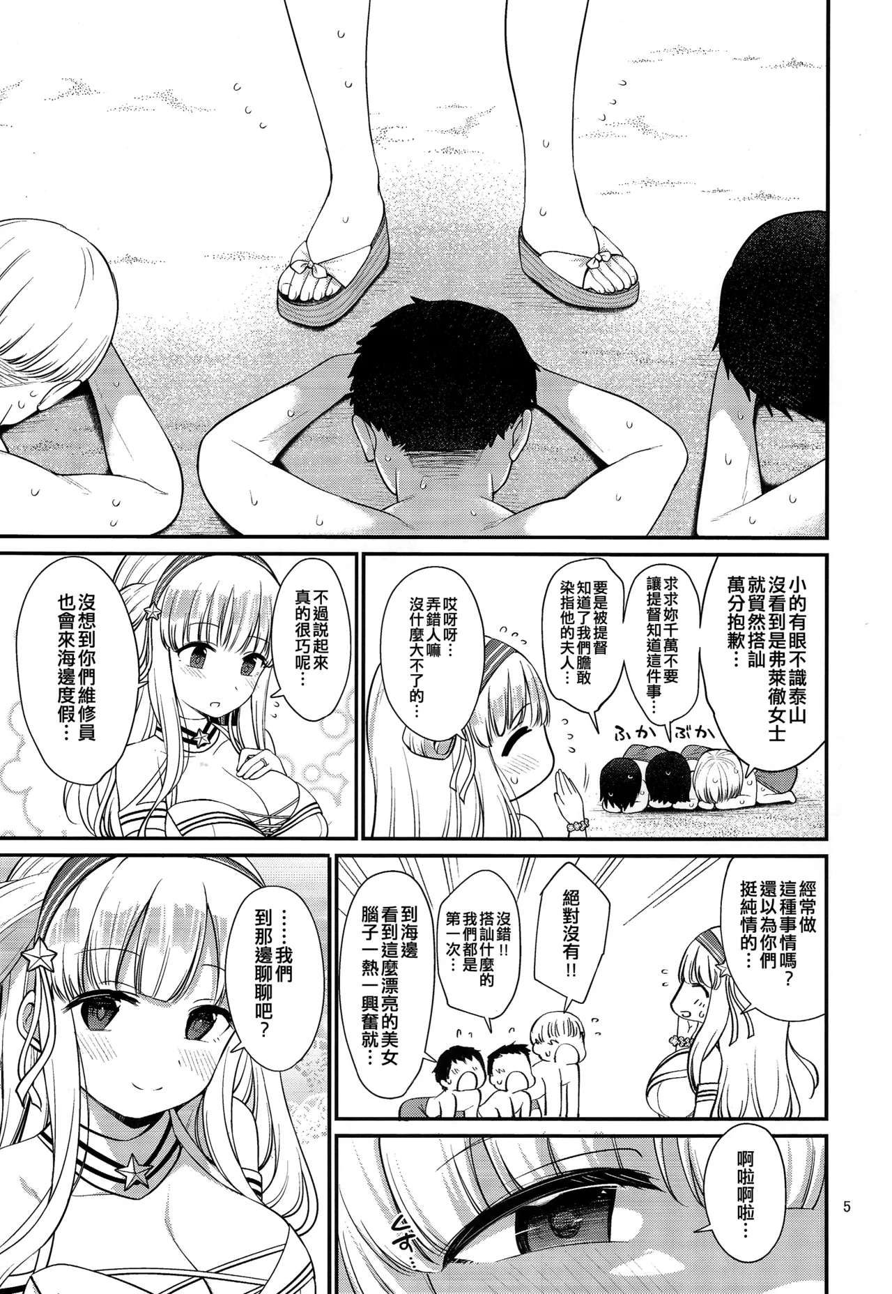 Hitozuma Fletcher To Cool Do M Atlanta page 5 full