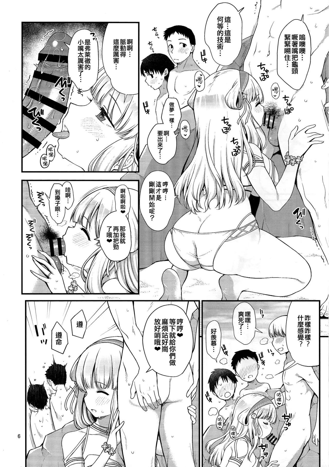 Hitozuma Fletcher To Cool Do M Atlanta page 6 full