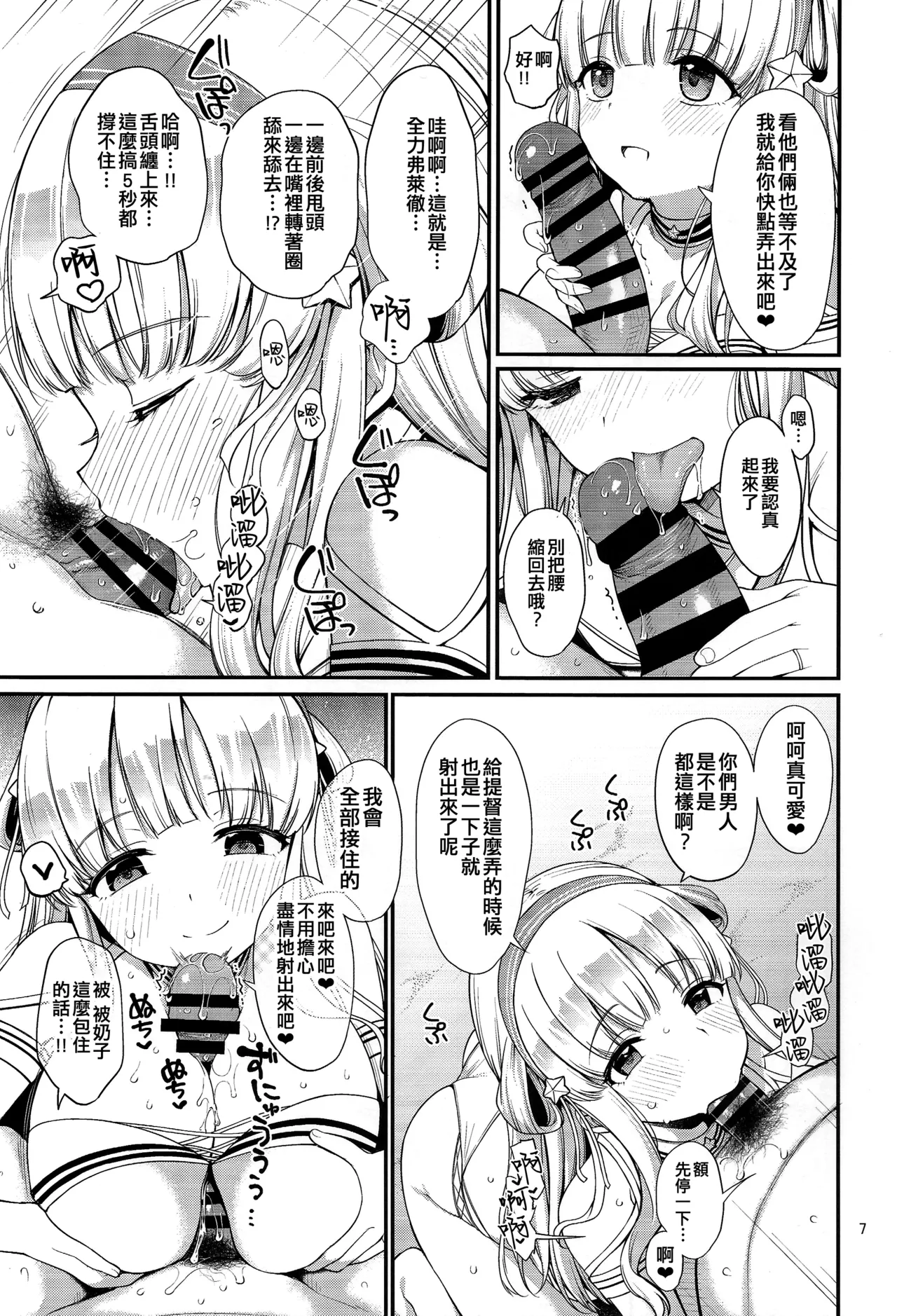 Hitozuma Fletcher To Cool Do M Atlanta page 7 full