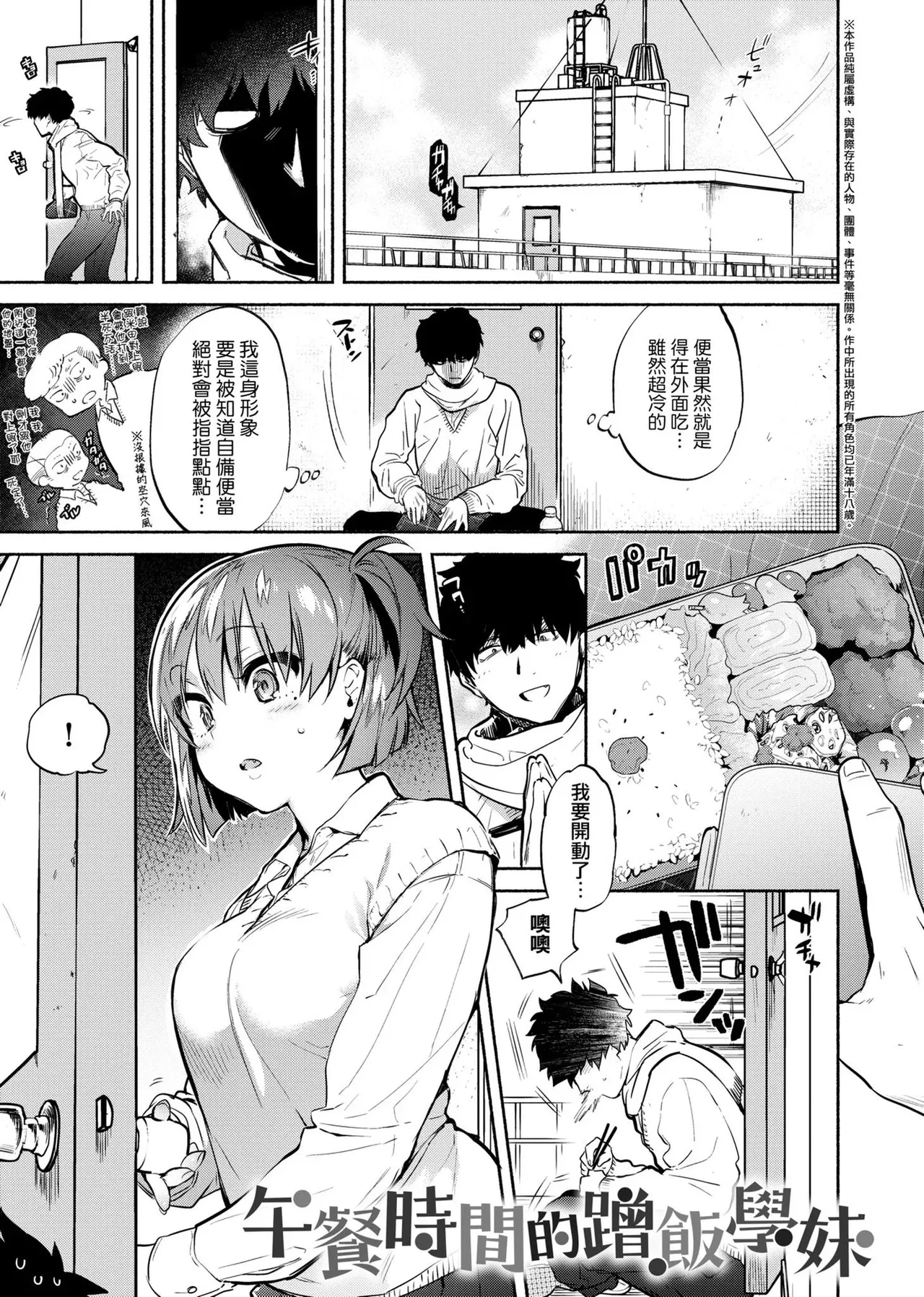 Torokete Tokeru｜熱到融愛到化 page 7 full