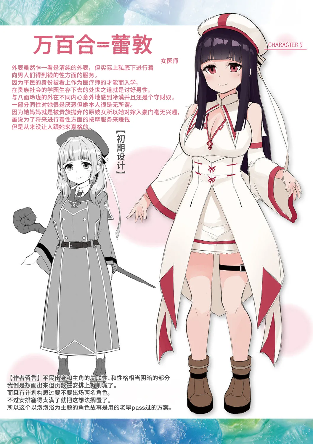 Tasha Henshin no Golem Girl 翻译内容195-218p【Polaris个人汉化】 page 10 full