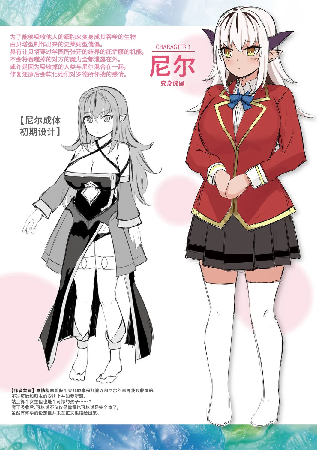 Tasha Henshin no Golem Girl 翻译内容195-218p【Polaris个人汉化】 page 6 full