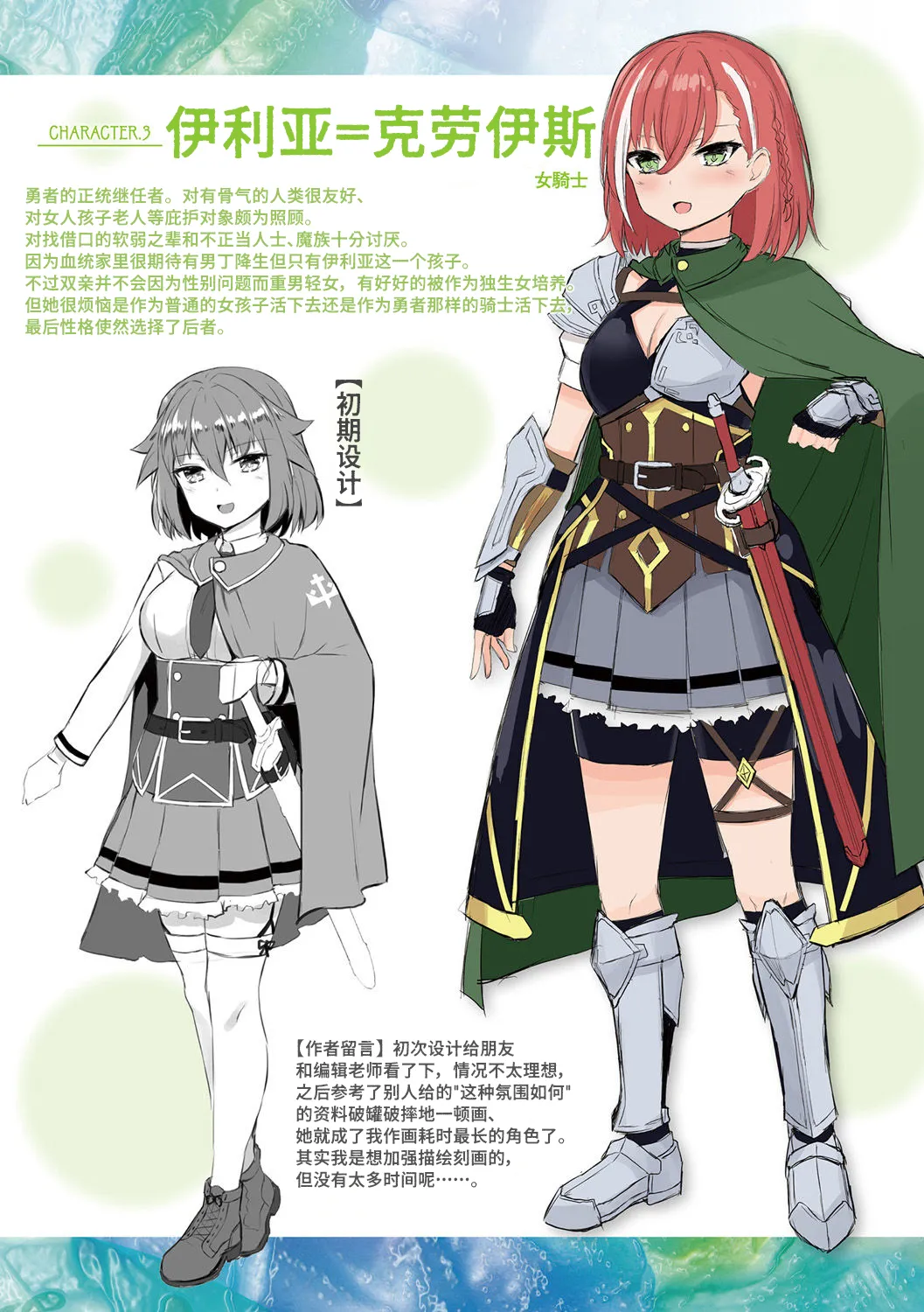 Tasha Henshin no Golem Girl 翻译内容195-218p【Polaris个人汉化】 page 8 full