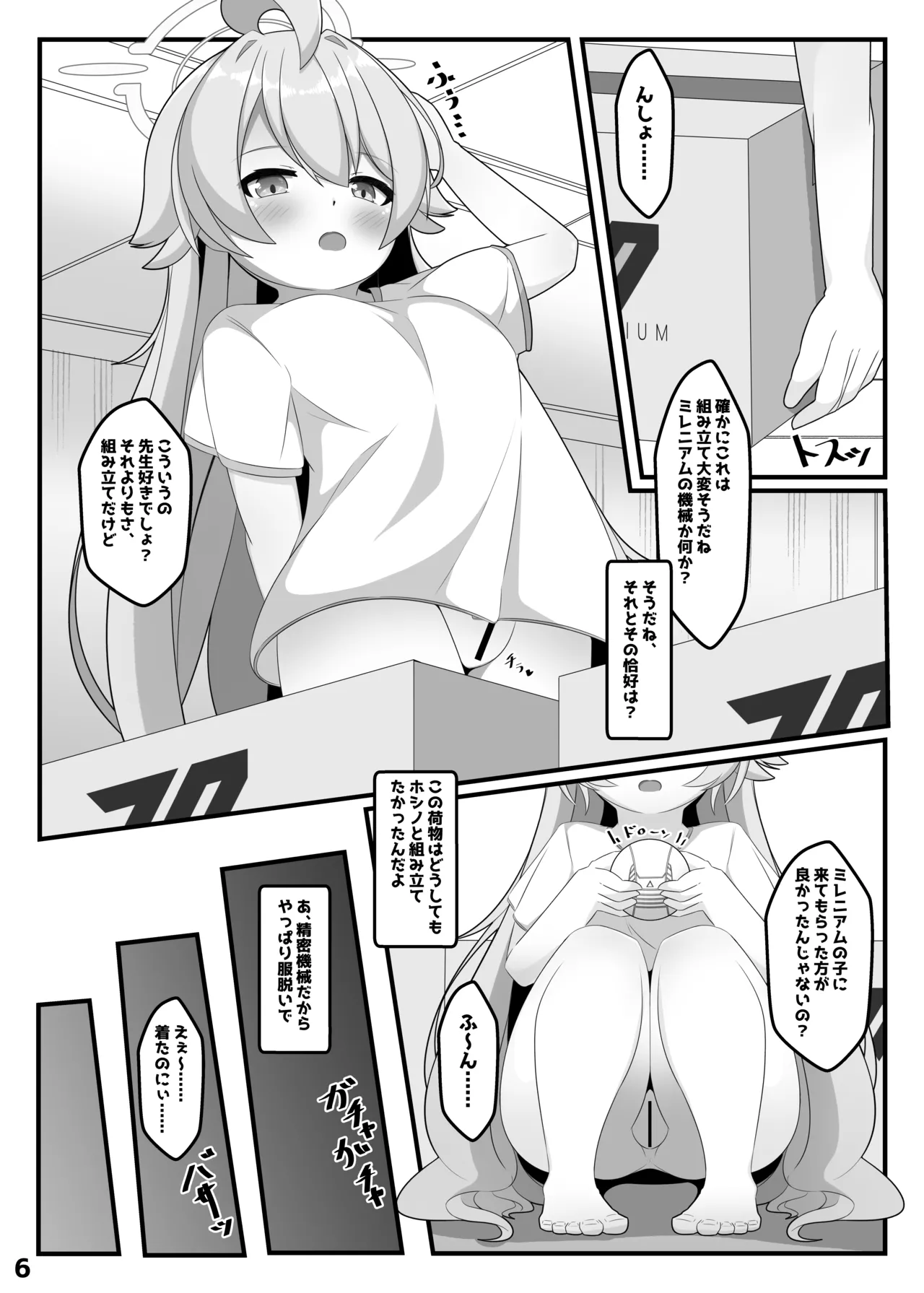 Hoshino and Wall Ass Archive + Extras page 5 full