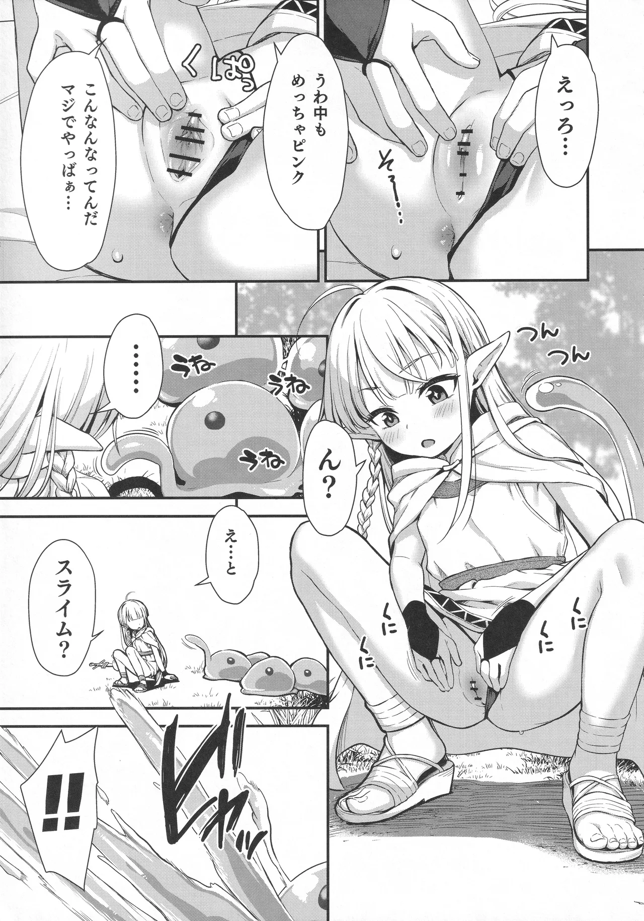 (C106) [りとるほっぱー (橋広こう)] TSロリおじさんは異世界で敗北する Hentai - Raw  14