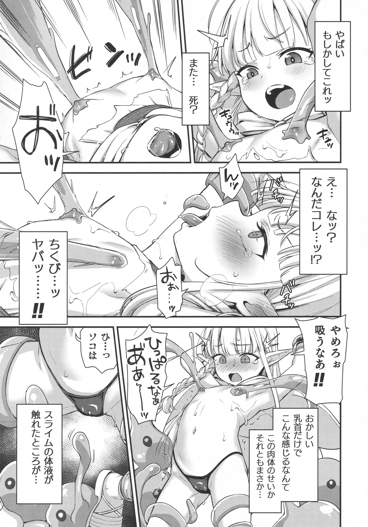 (C106) [りとるほっぱー (橋広こう)] TSロリおじさんは異世界で敗北する Hentai - Raw  16
