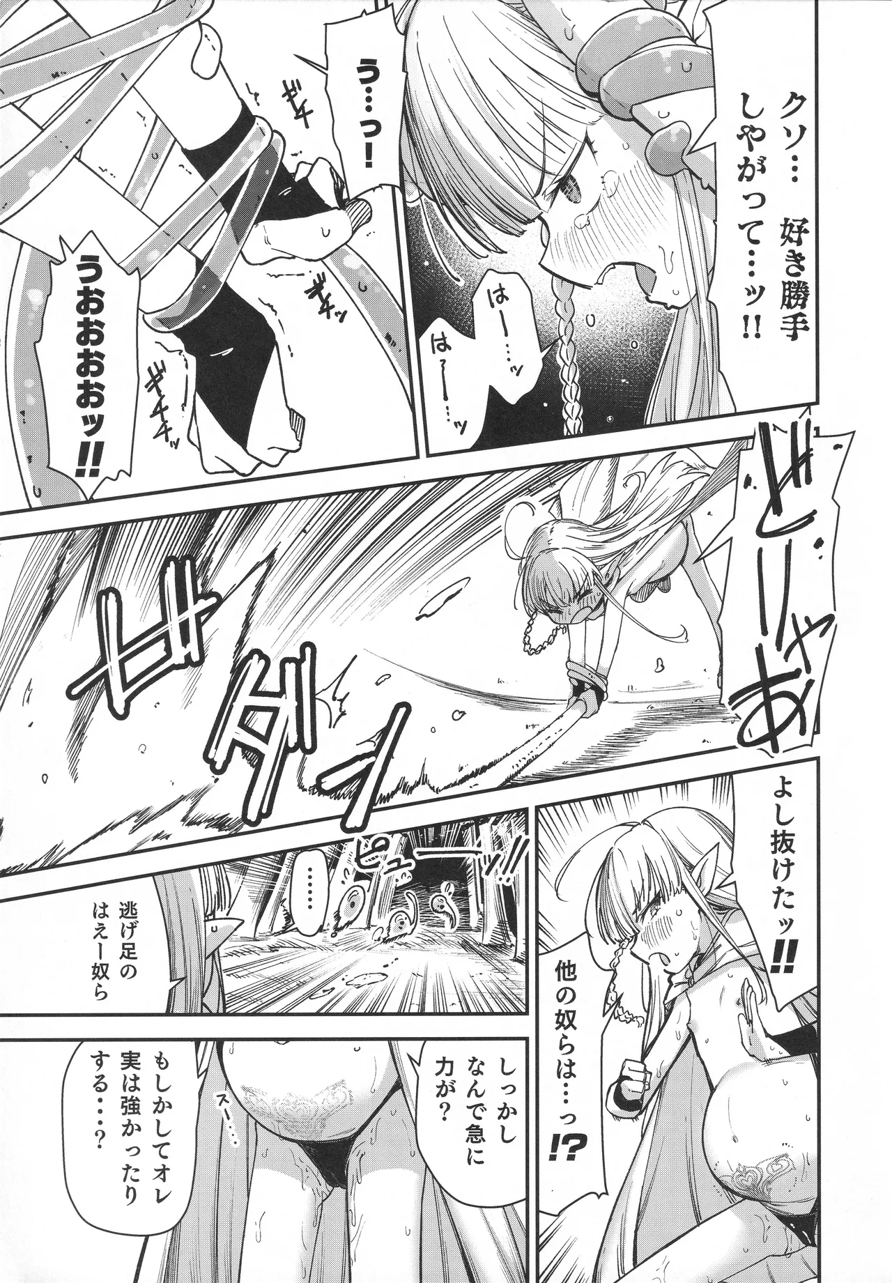 (C106) [りとるほっぱー (橋広こう)] TSロリおじさんは異世界で敗北する Hentai - Raw  22