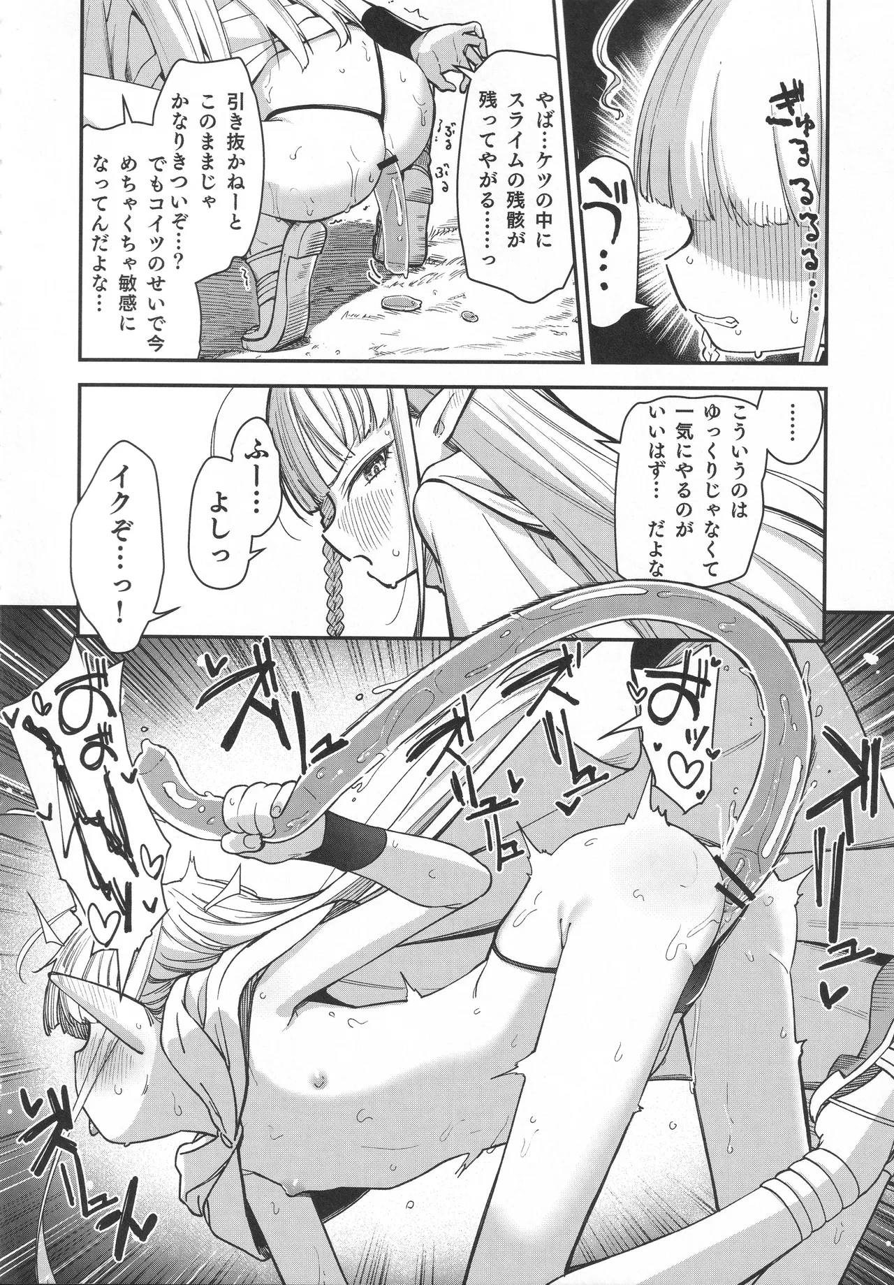 (C106) [りとるほっぱー (橋広こう)] TSロリおじさんは異世界で敗北する Hentai - Raw  23
