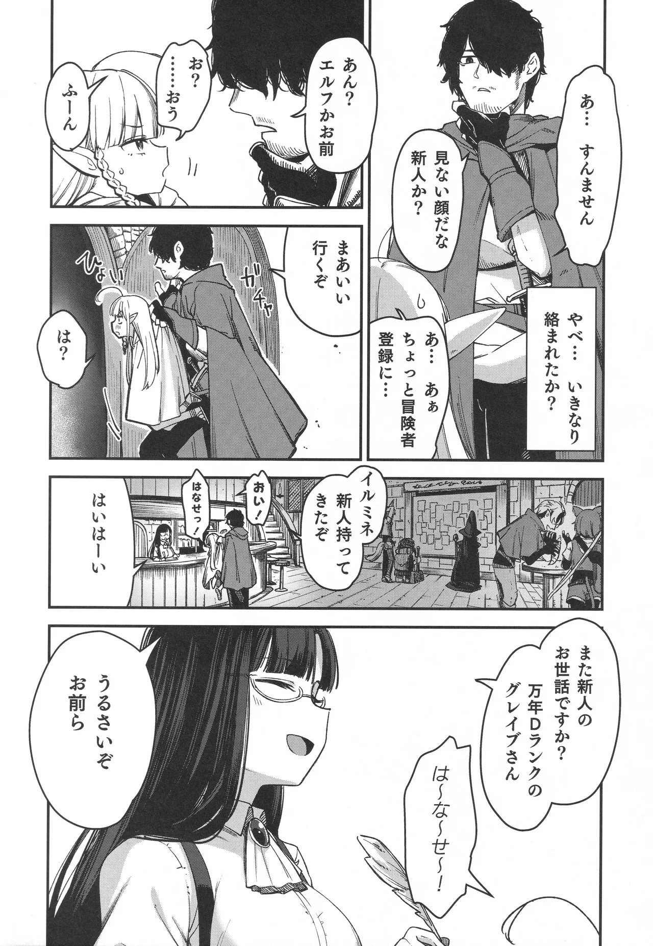 (C106) [りとるほっぱー (橋広こう)] TSロリおじさんは異世界で敗北する Hentai - Raw  25