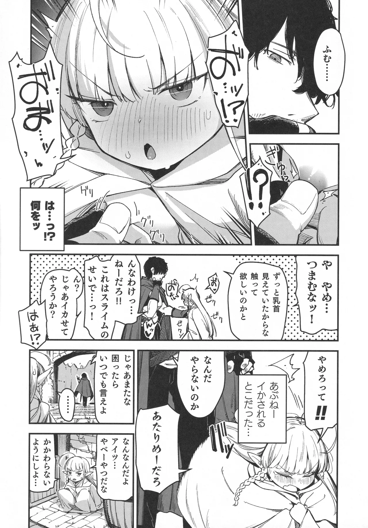 (C106) [りとるほっぱー (橋広こう)] TSロリおじさんは異世界で敗北する Hentai - Raw  28