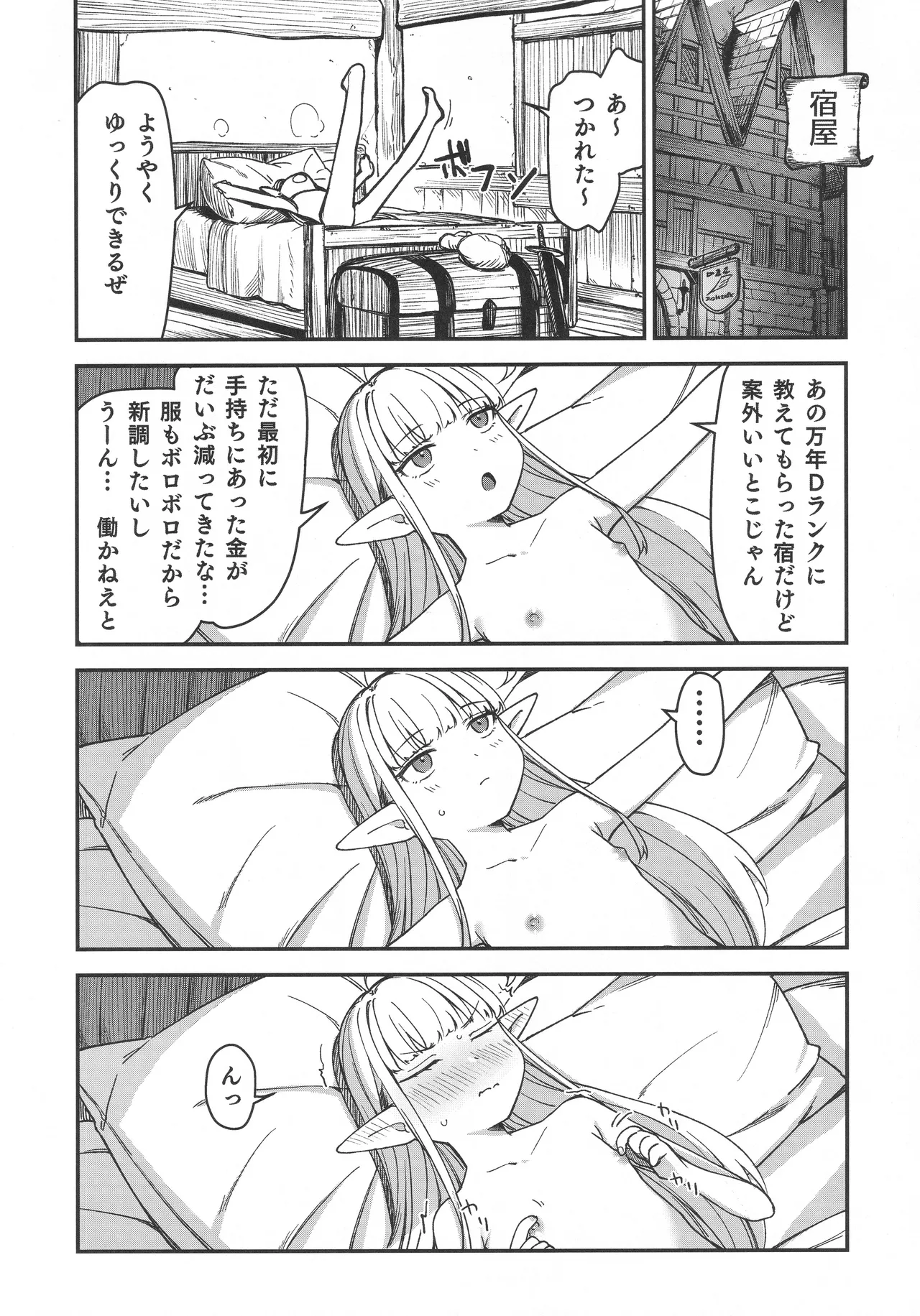 (C106) [りとるほっぱー (橋広こう)] TSロリおじさんは異世界で敗北する Hentai - Raw  29
