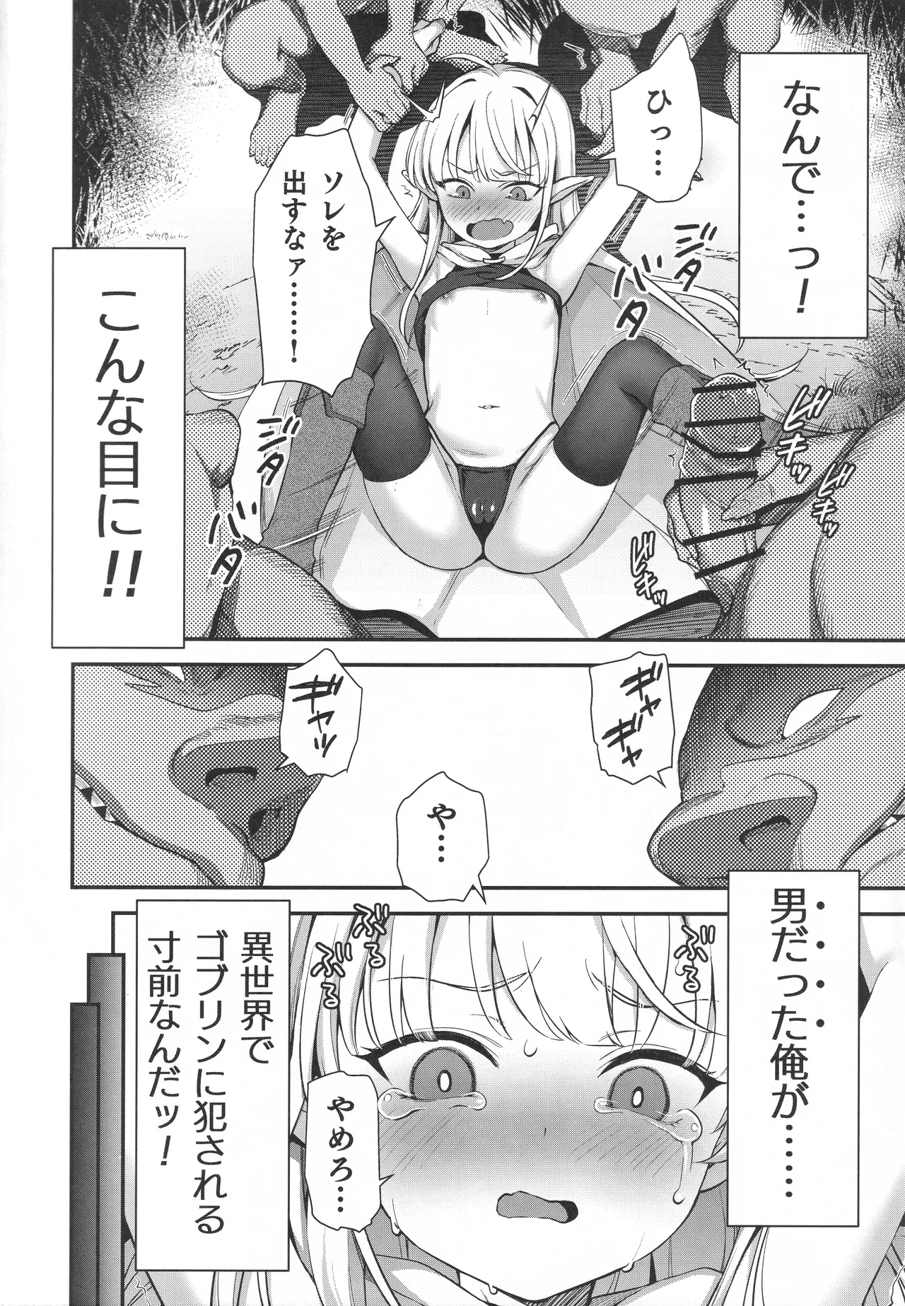 TS Loli Ojisan wa Isekai de Haiboku Suru page 3 full