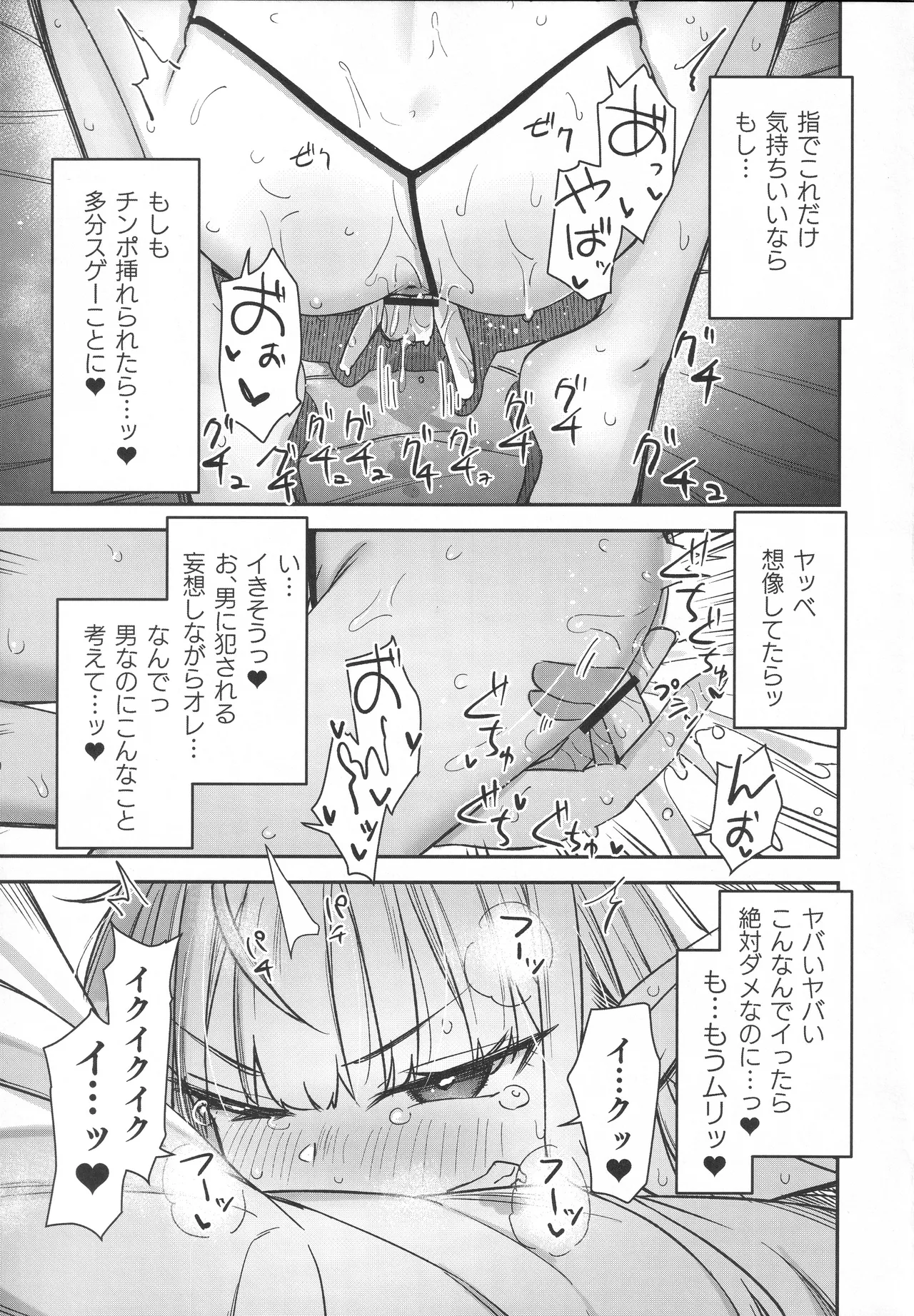 (C106) [りとるほっぱー (橋広こう)] TSロリおじさんは異世界で敗北する Hentai - Raw  34