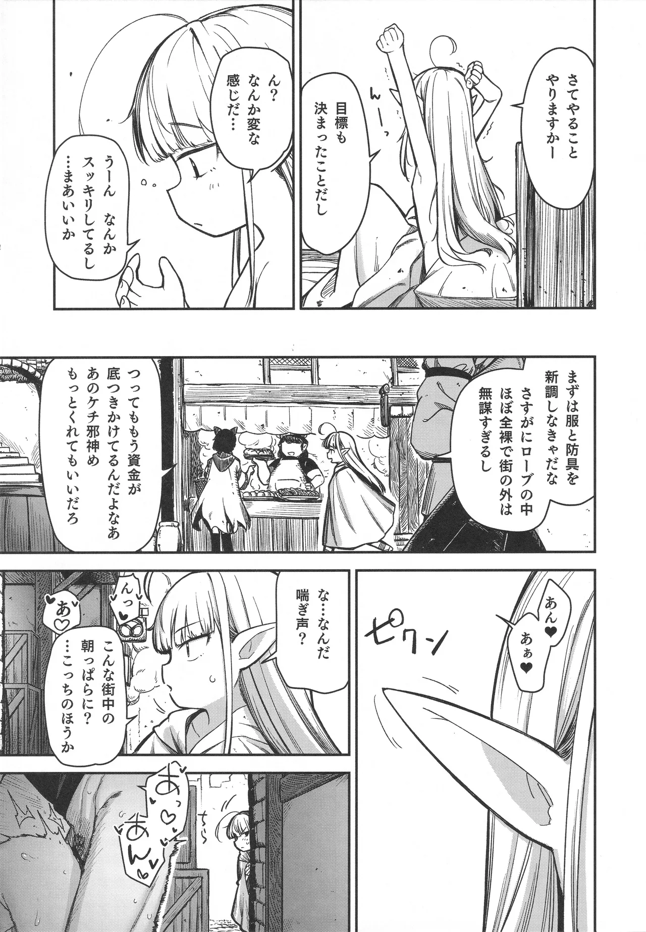 (C106) [りとるほっぱー (橋広こう)] TSロリおじさんは異世界で敗北する Hentai - Raw  42