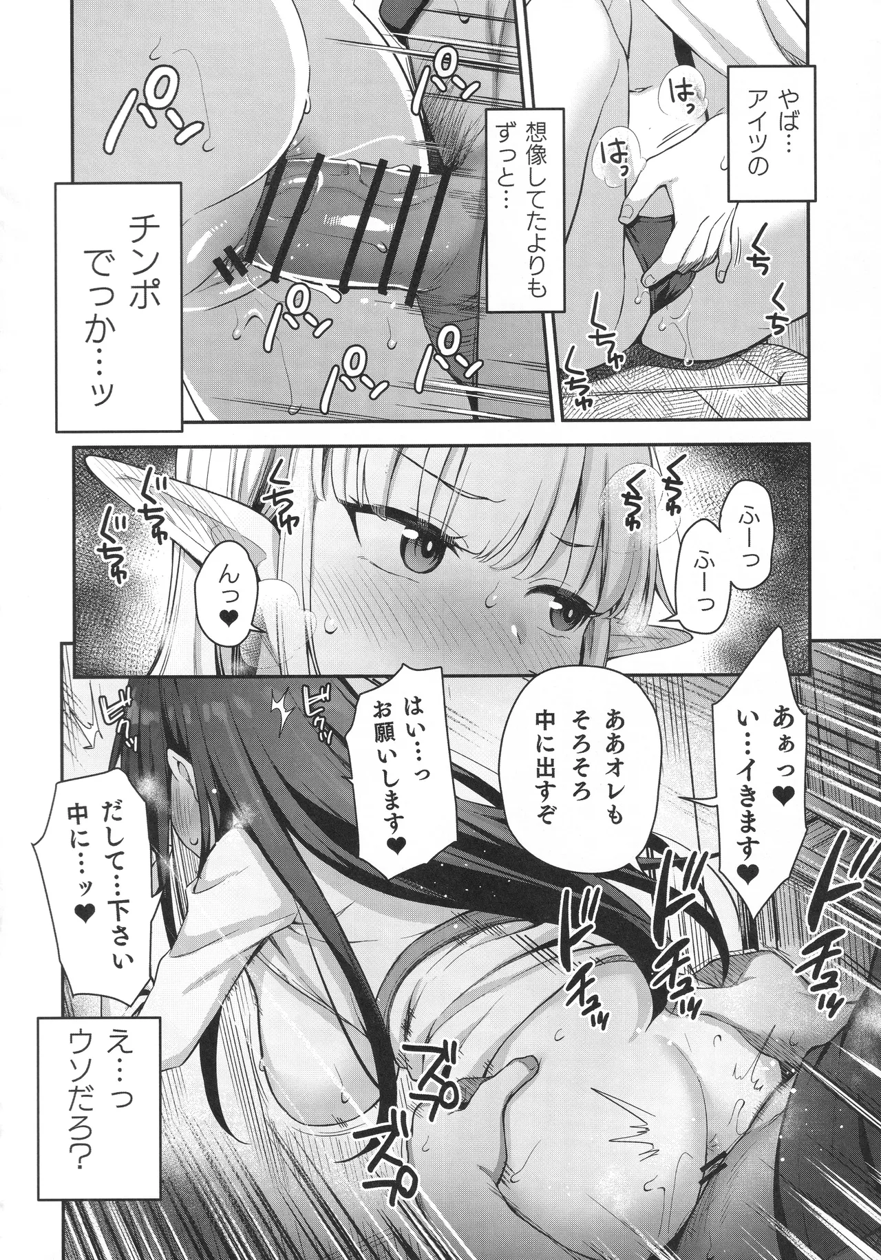 (C106) [りとるほっぱー (橋広こう)] TSロリおじさんは異世界で敗北する Hentai - Raw  45