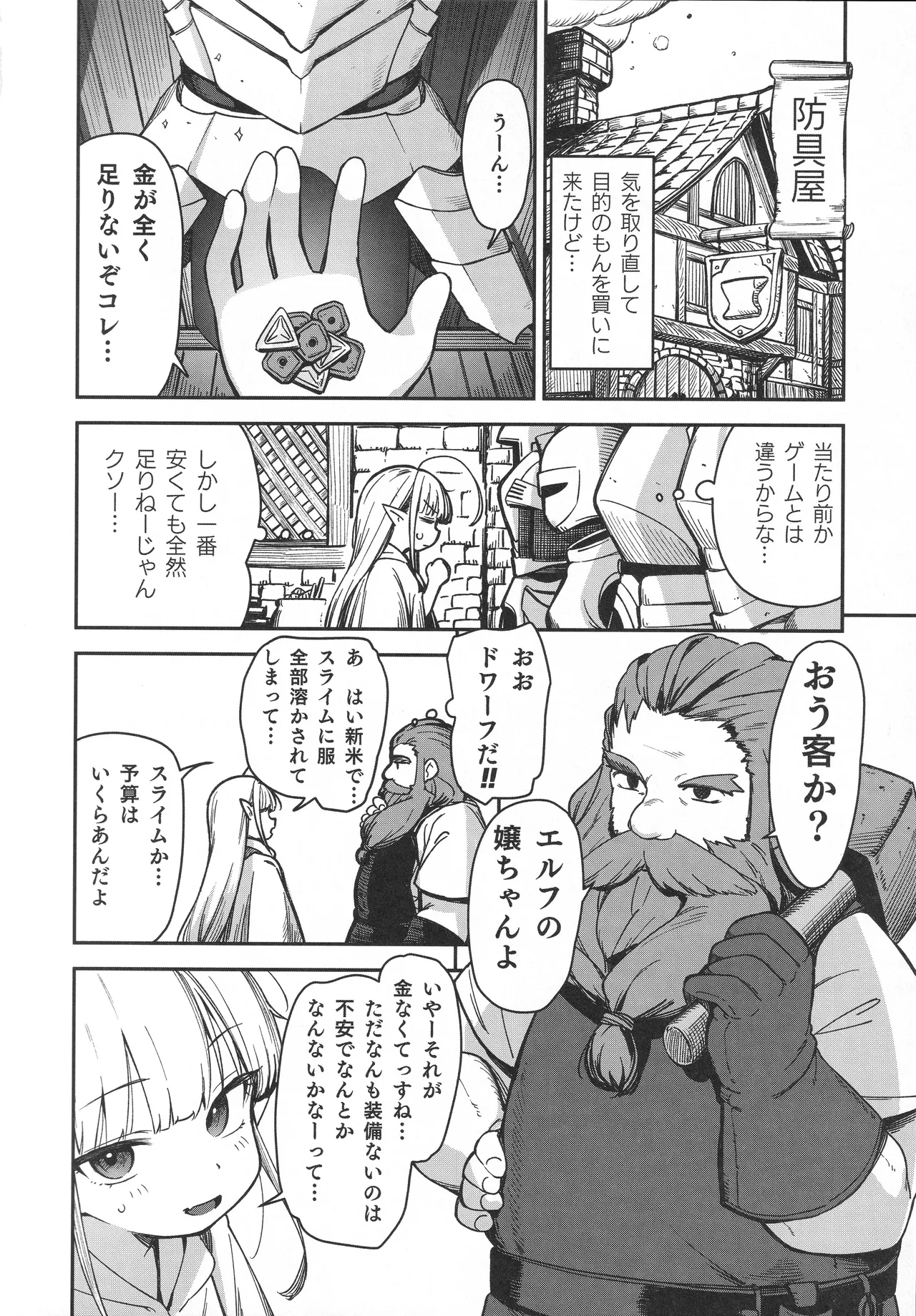 (C106) [りとるほっぱー (橋広こう)] TSロリおじさんは異世界で敗北する Hentai - Raw  47