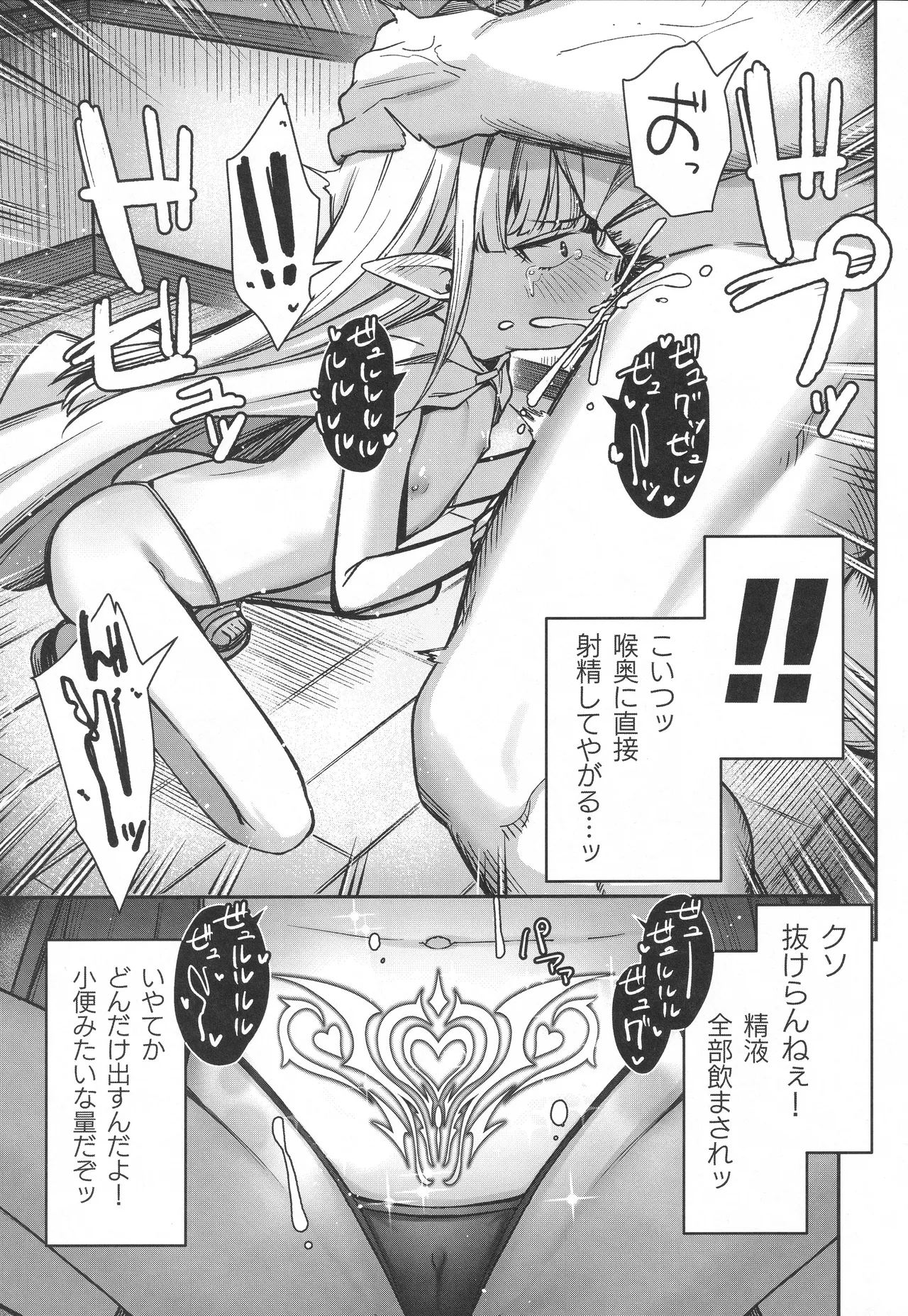 (C106) [りとるほっぱー (橋広こう)] TSロリおじさんは異世界で敗北する Hentai - Raw  54