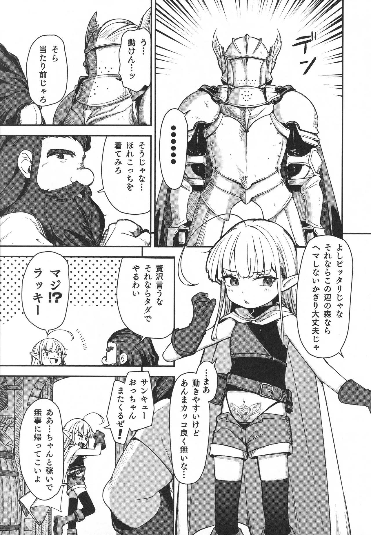 (C106) [りとるほっぱー (橋広こう)] TSロリおじさんは異世界で敗北する Hentai - Raw  56