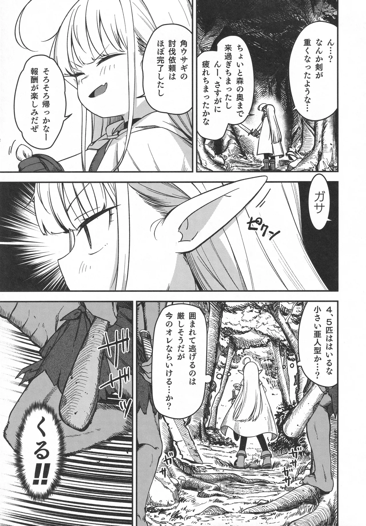 (C106) [りとるほっぱー (橋広こう)] TSロリおじさんは異世界で敗北する Hentai - Raw  58