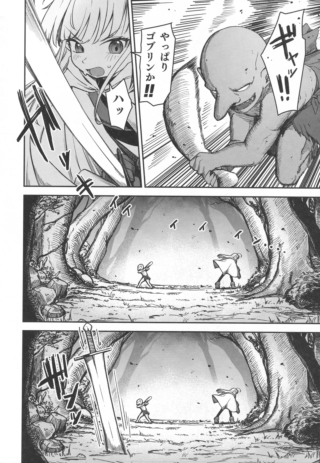 (C106) [りとるほっぱー (橋広こう)] TSロリおじさんは異世界で敗北する Hentai - Raw  59