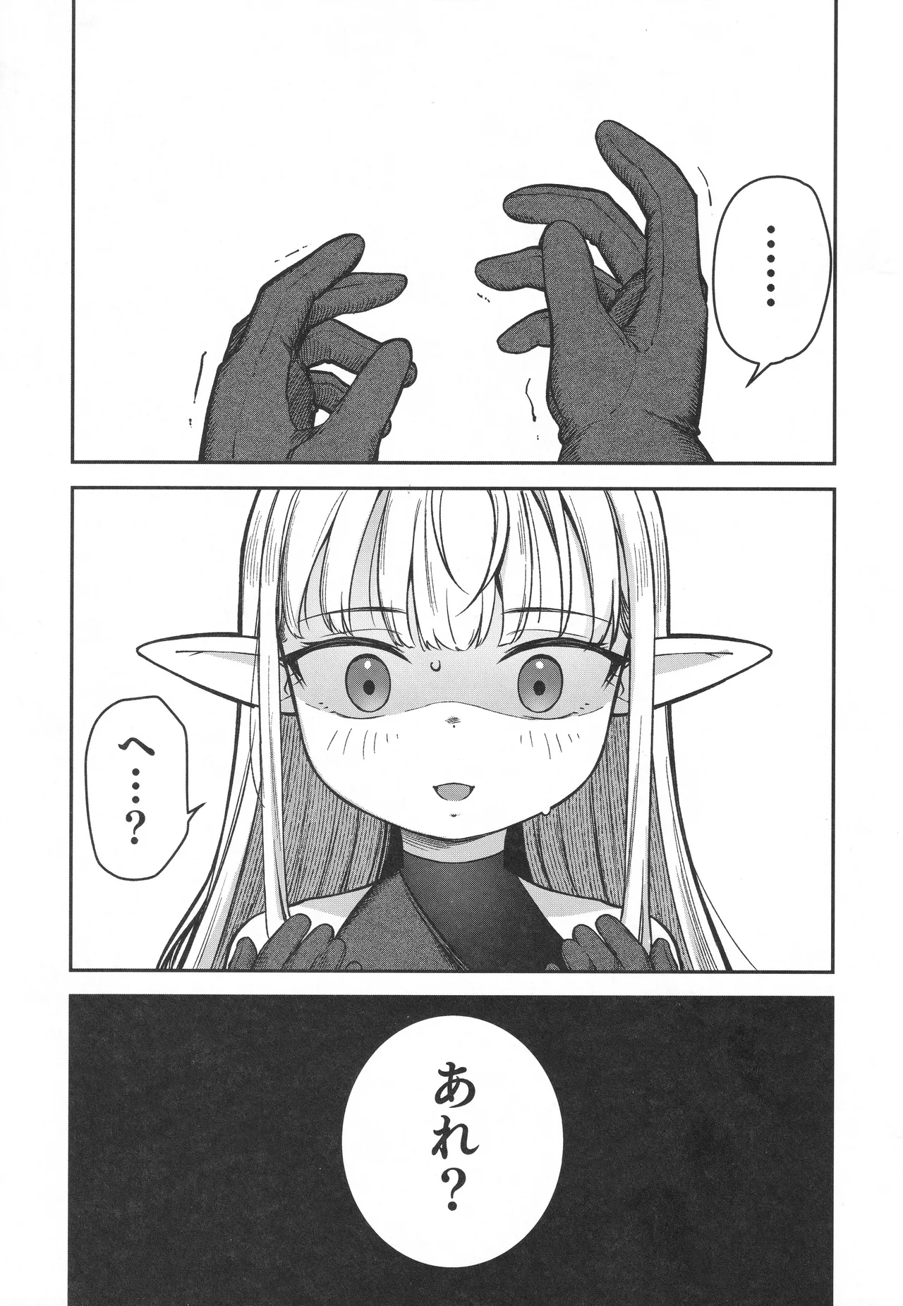 (C106) [りとるほっぱー (橋広こう)] TSロリおじさんは異世界で敗北する Hentai - Raw  60