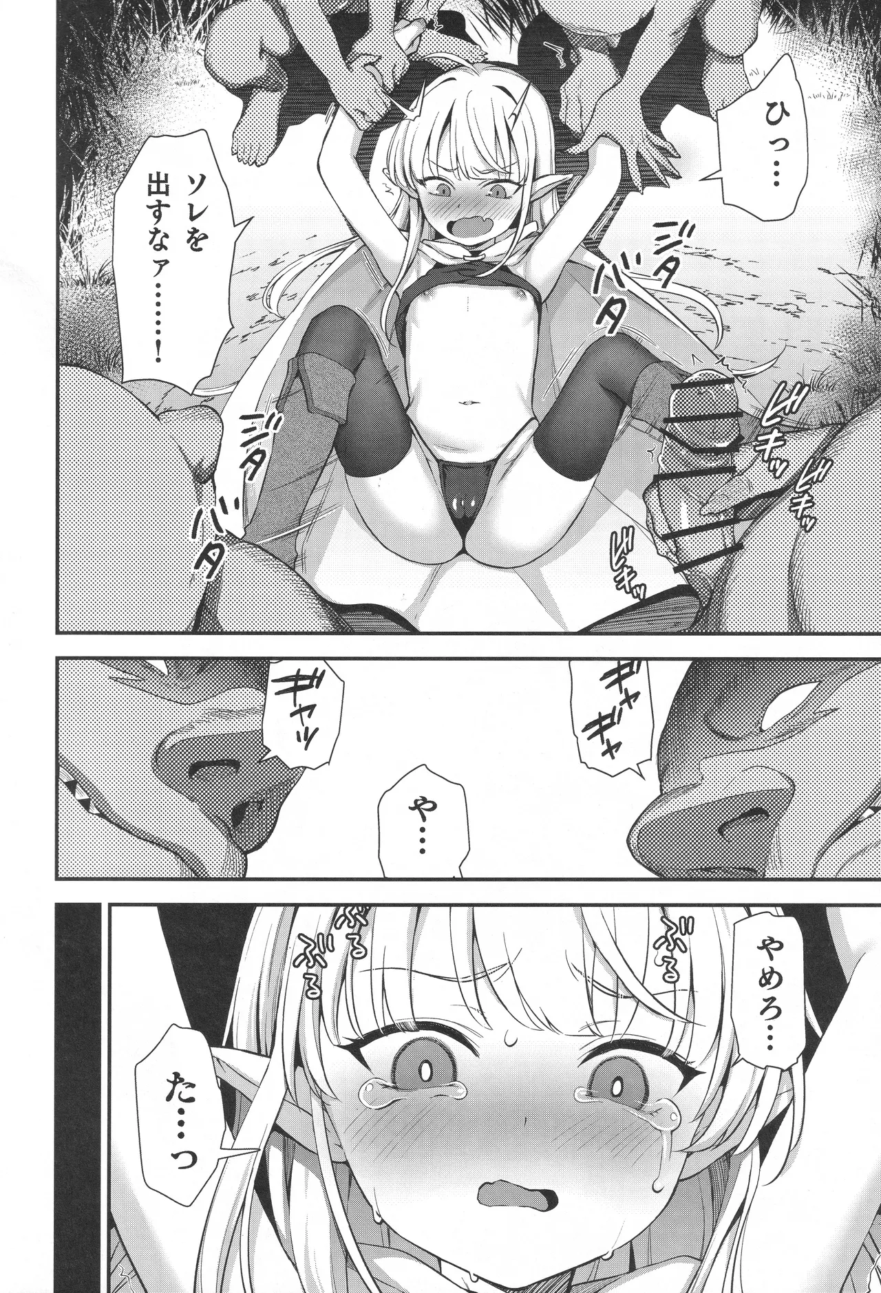 (C106) [りとるほっぱー (橋広こう)] TSロリおじさんは異世界で敗北する Hentai - Raw  61
