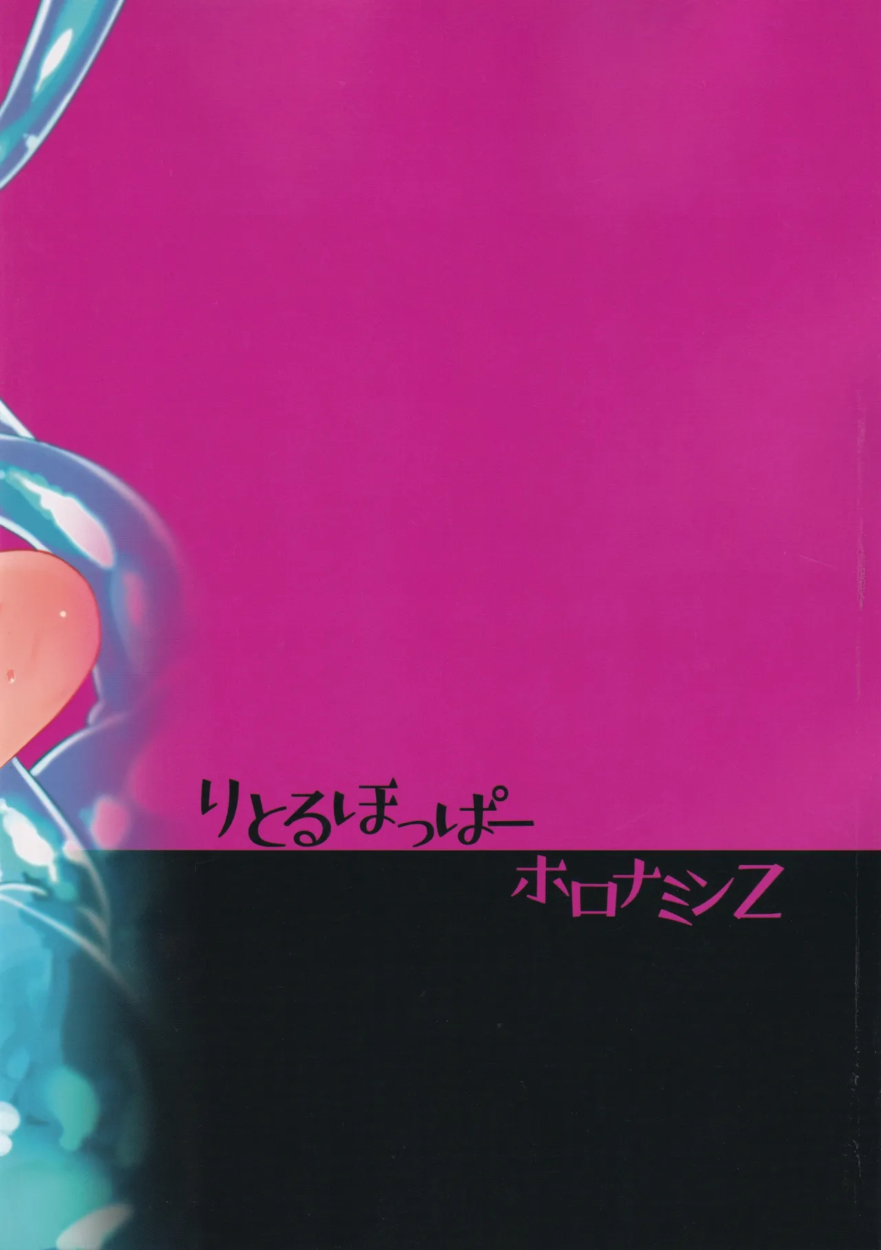 (C106) [りとるほっぱー (橋広こう)] TSロリおじさんは異世界で敗北する Hentai - Raw  64
