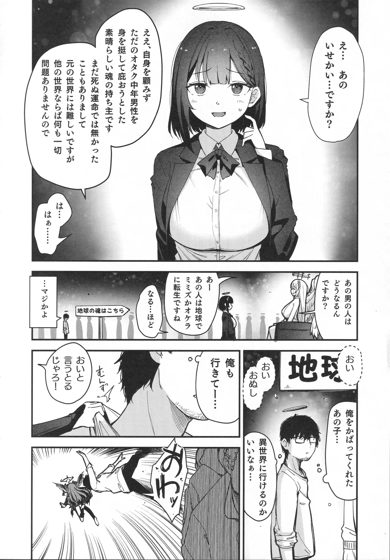 TS Loli Ojisan wa Isekai de Haiboku Suru page 7 full