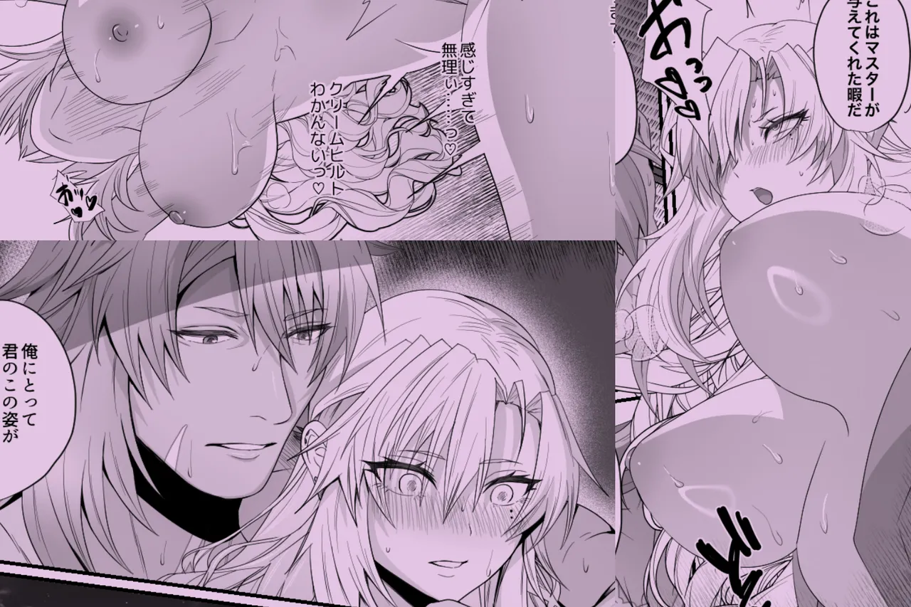 浴情テルマルバート page 6 full