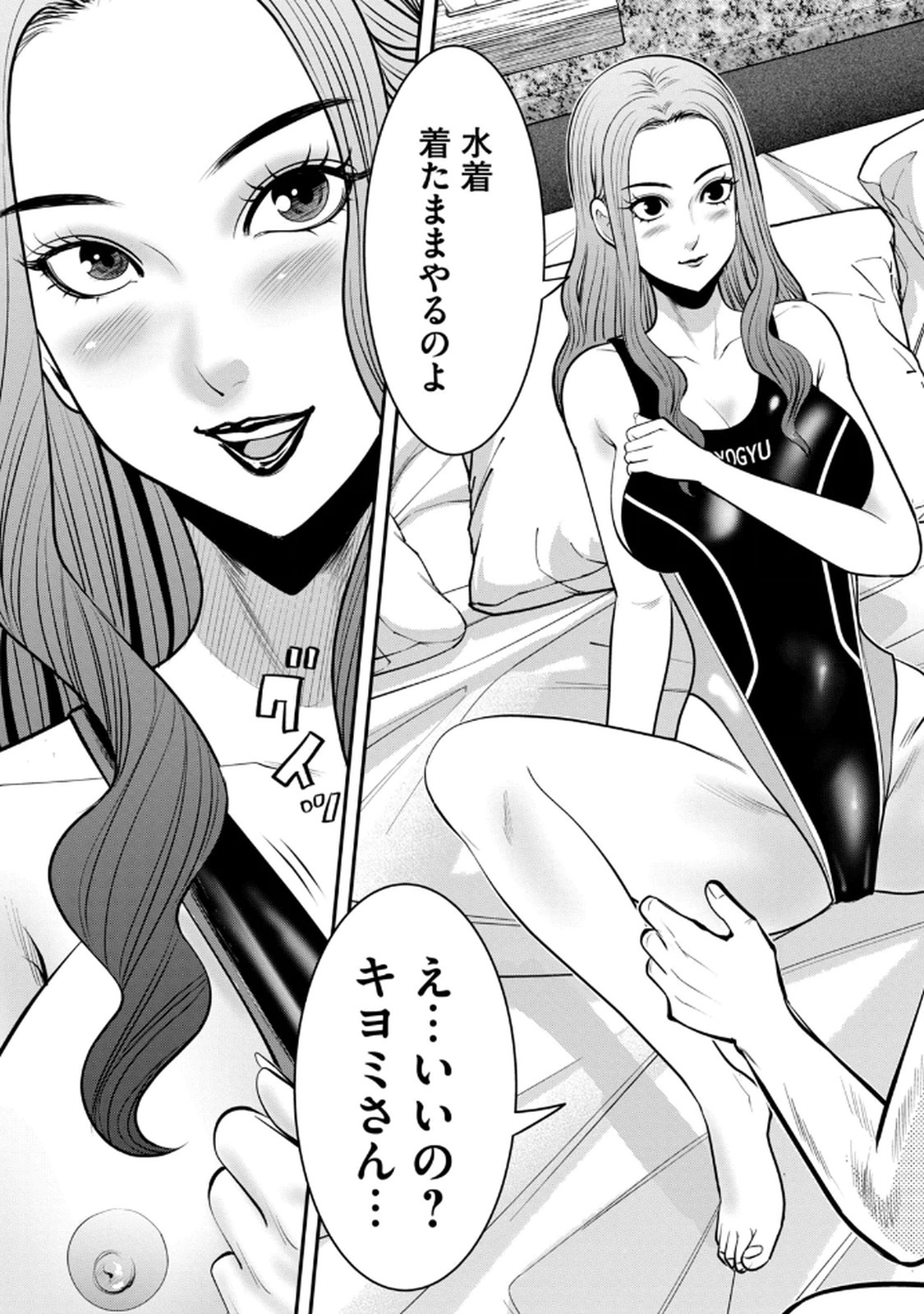 Jukujo Netsu -Shitai Koto Zenbu Saserareru- page 7 full