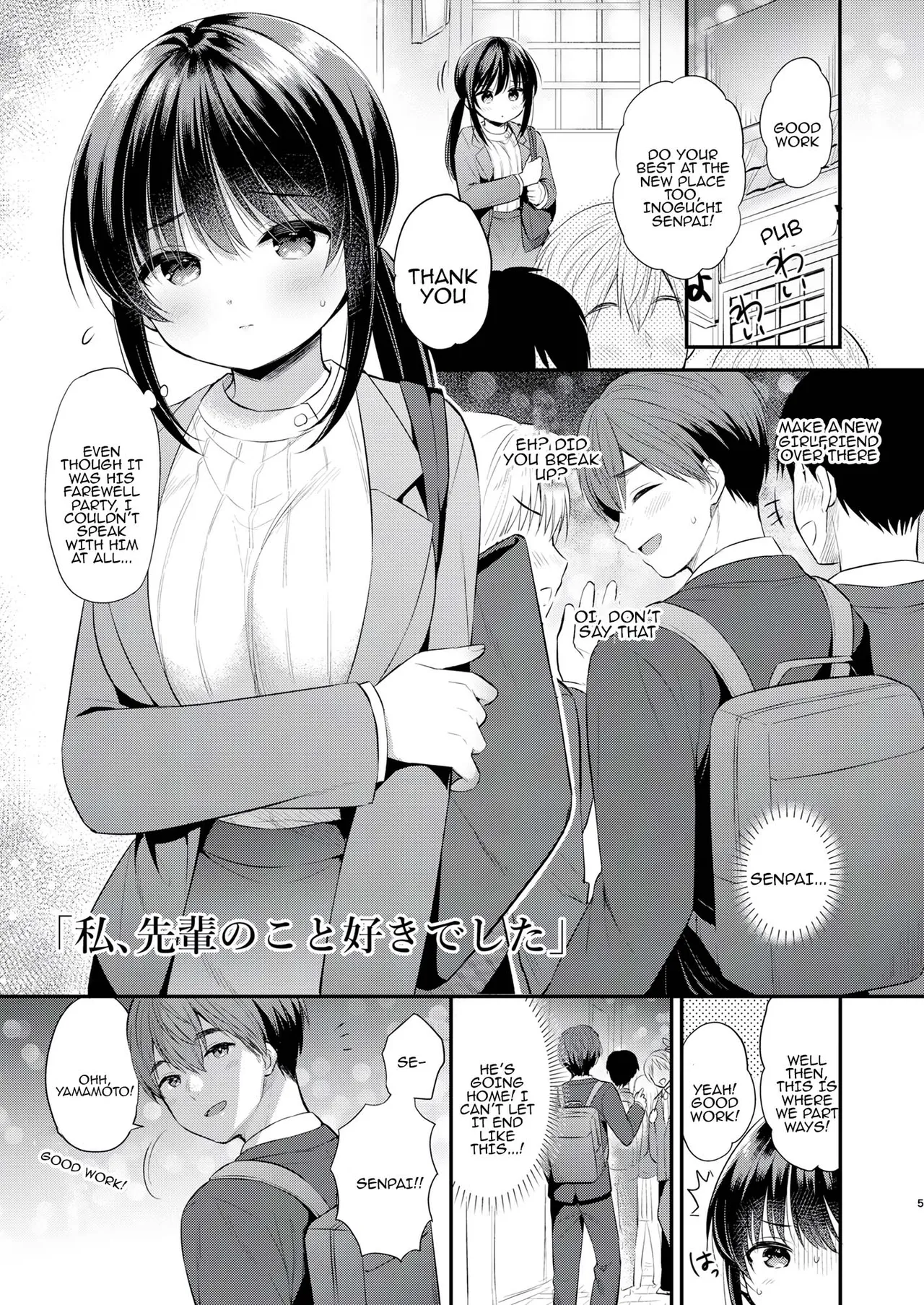 Watashi, Senpai no Koto Suki deshita | I liked you, senpai page 4 full