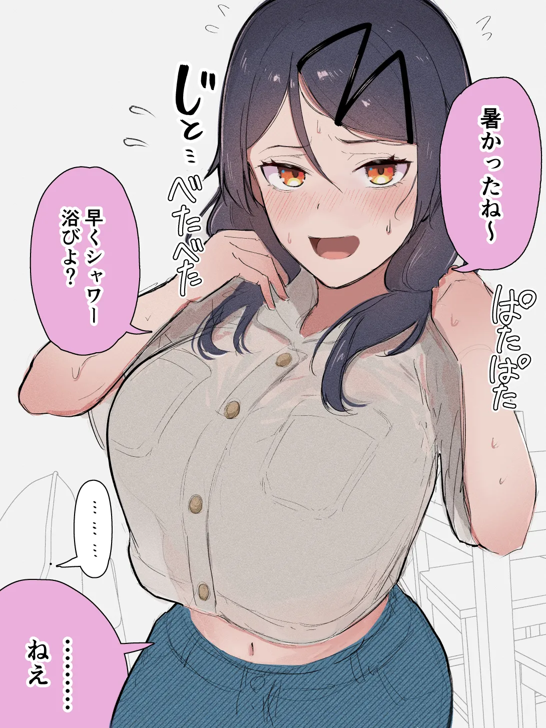 Atsu Sugiru Hi no Kanojo page 1 full