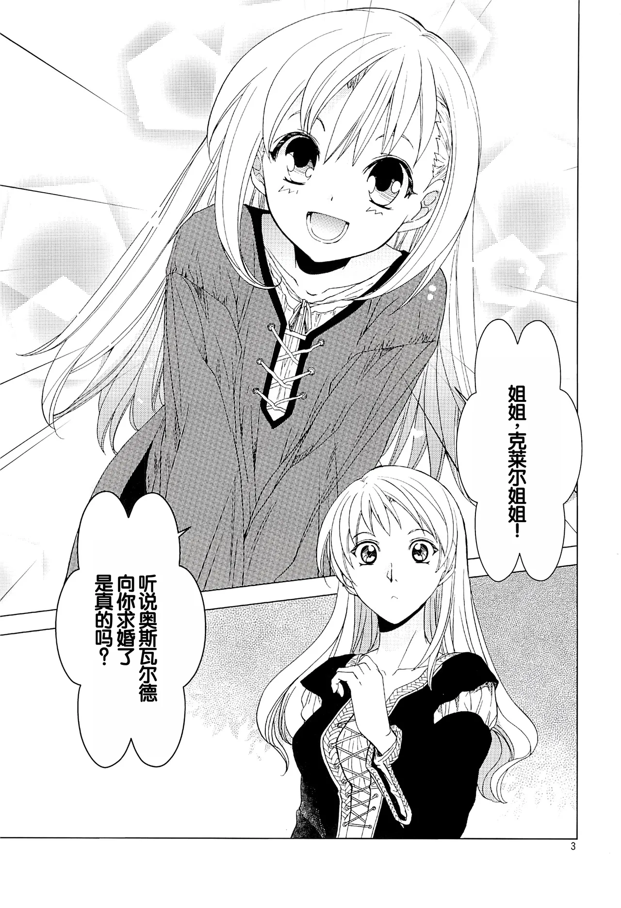 Saint Foire Festival 10 Matty page 2 full