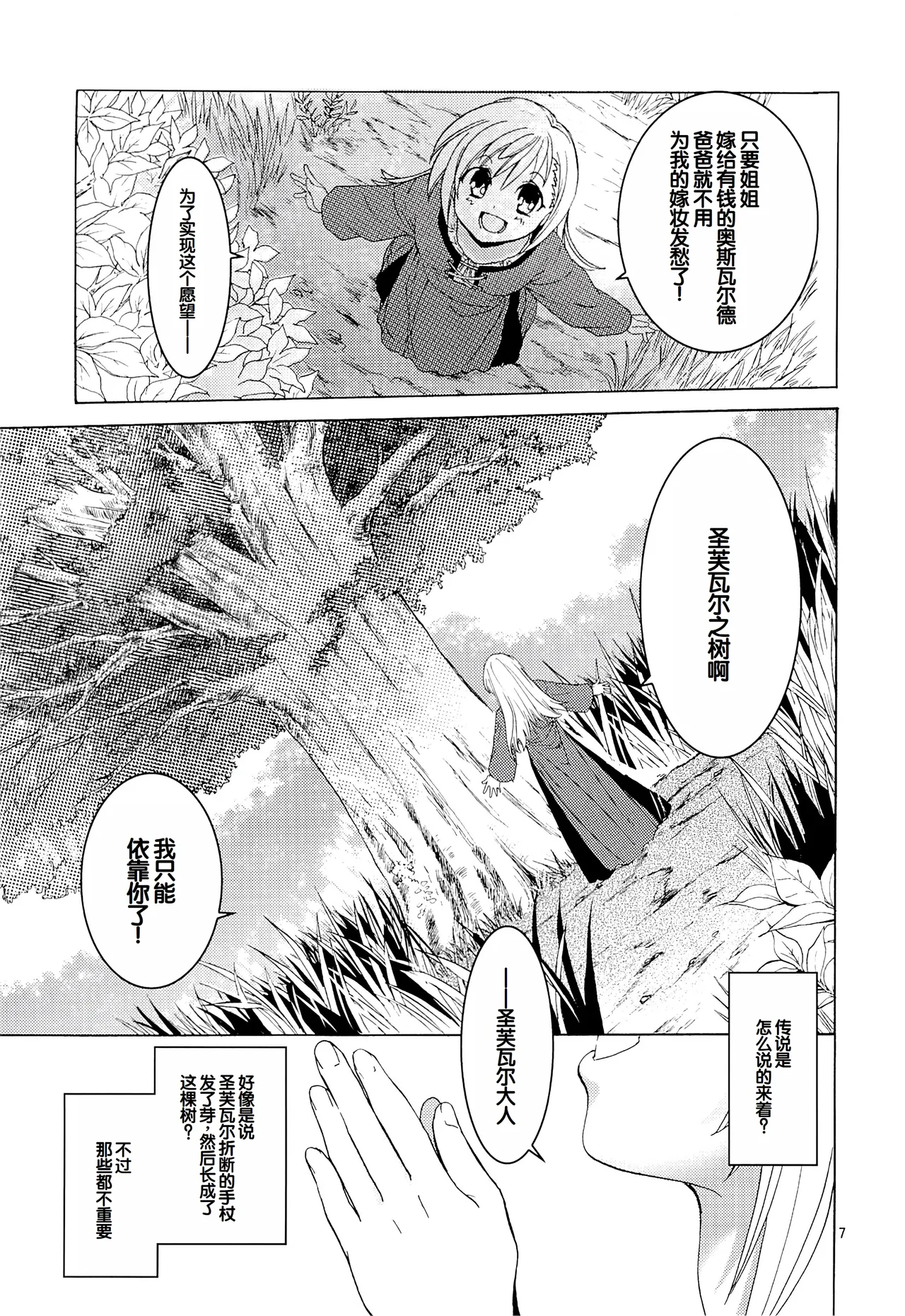 Saint Foire Festival 10 Matty page 6 full