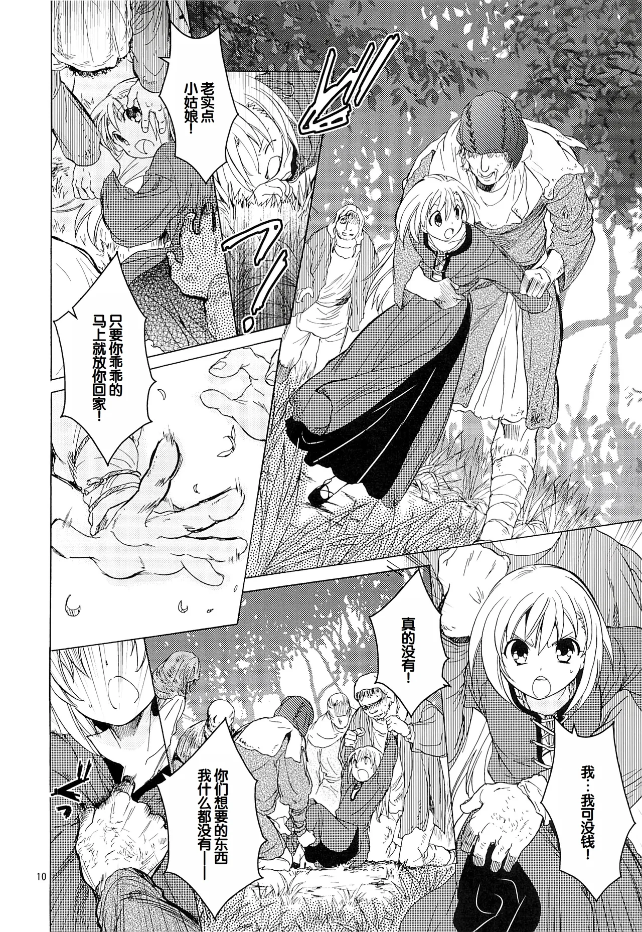 Saint Foire Festival 10 Matty page 9 full