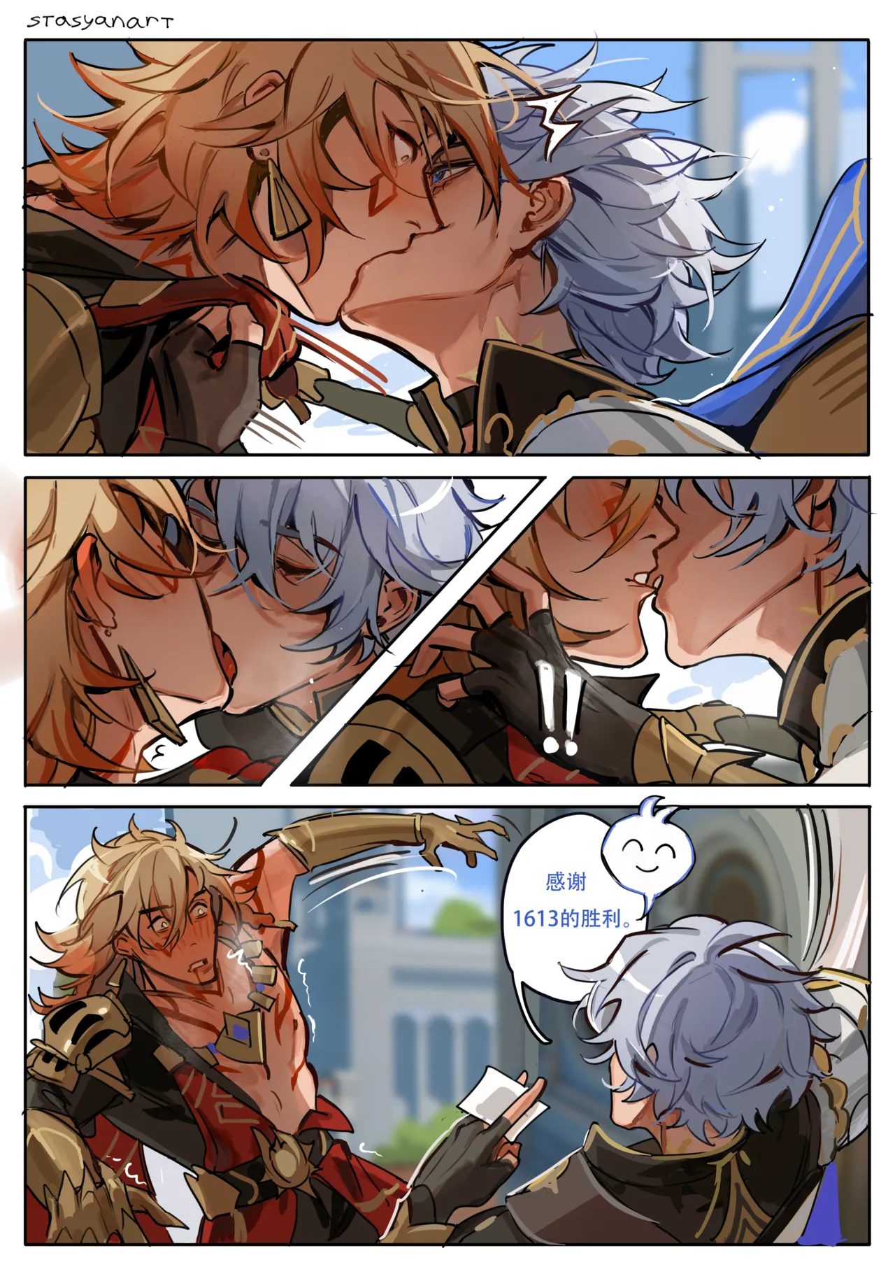 【stasyanart】Mating games of phaidei【崩坏:星穹铁道厄敌】【夜猫子大队汉化】 page 3 full