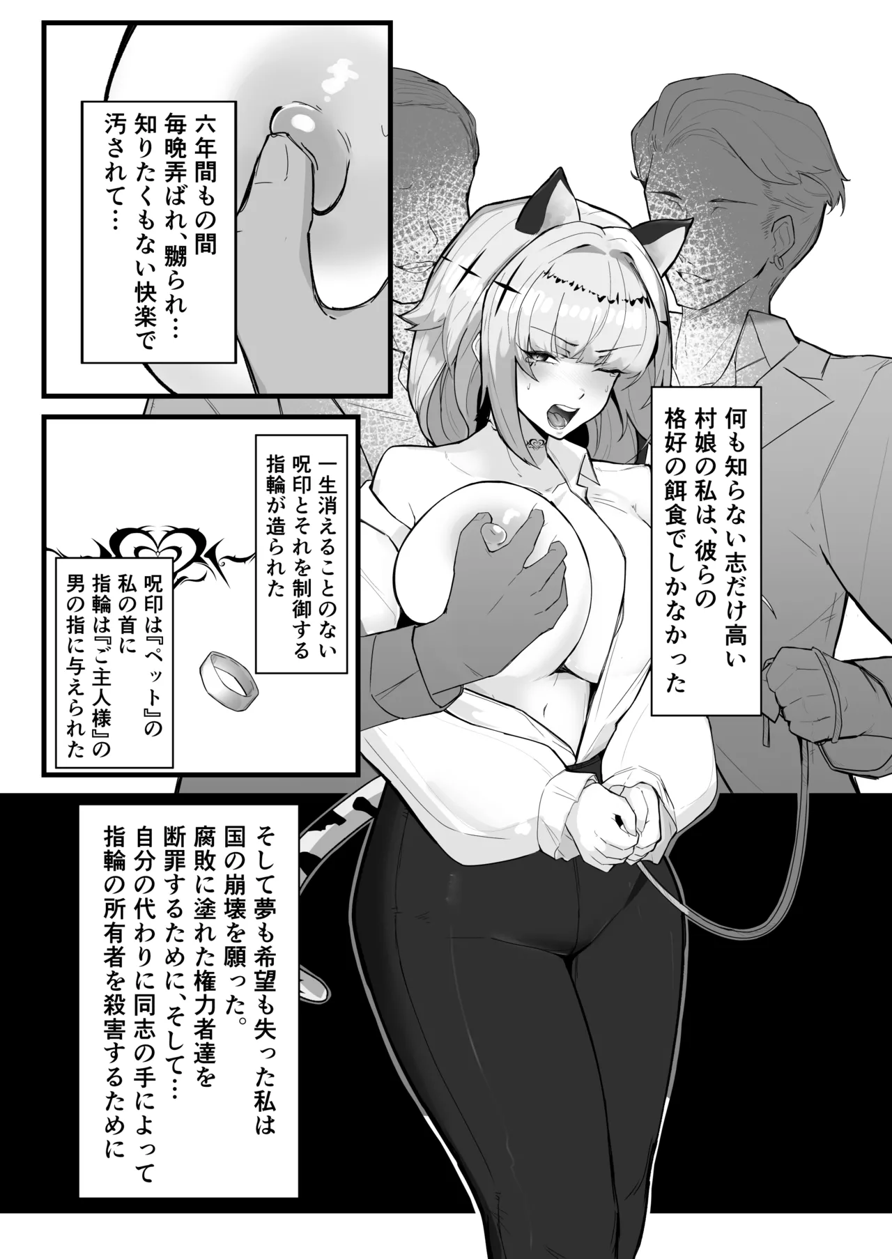 雌猫調練+おまけ page 6 full