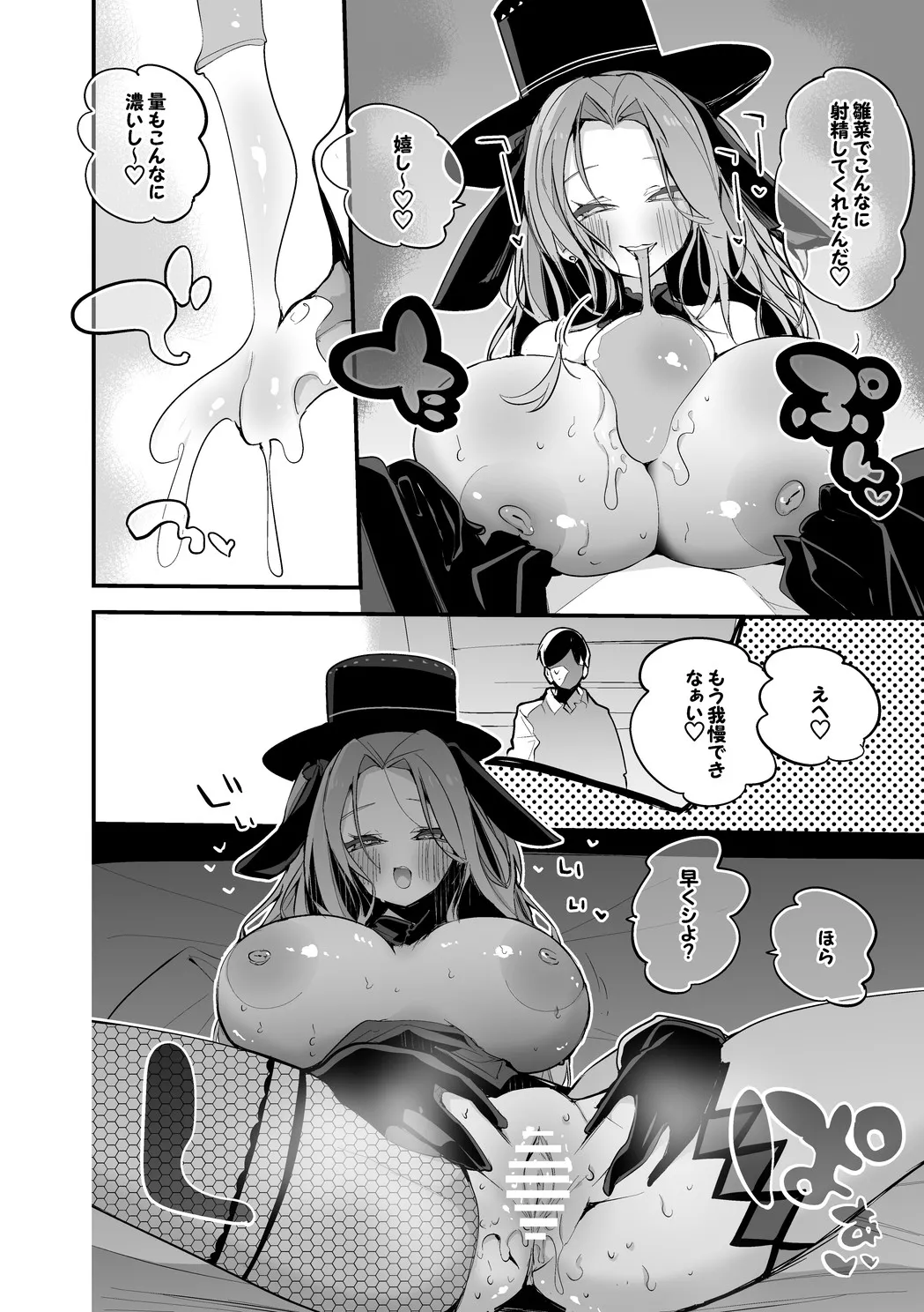 りんごくらぶ 市川雛菜は接待したい編 page 5 full