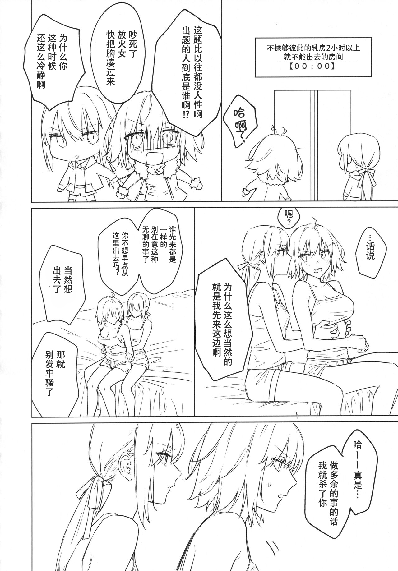 AlJean Situation page 7 full