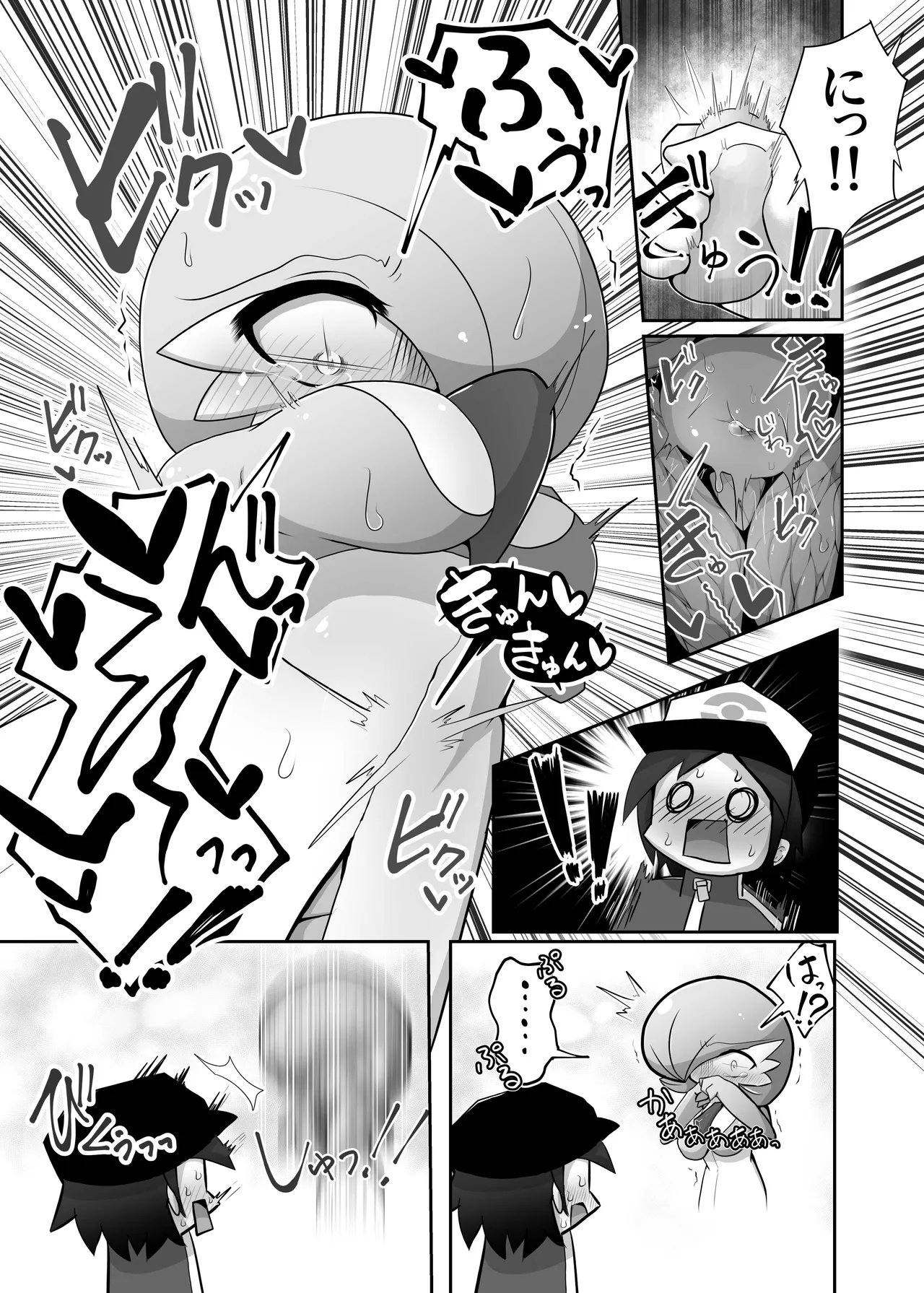 生意気サナとシンクロナイズ page 6 full