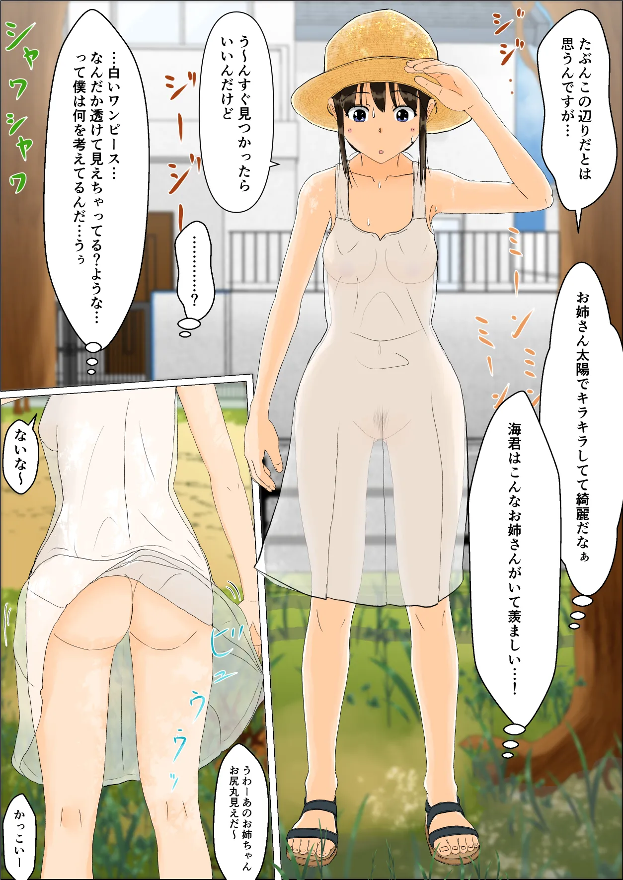 Onee-chan no Roshutsu Taikenki 4 page 3 full