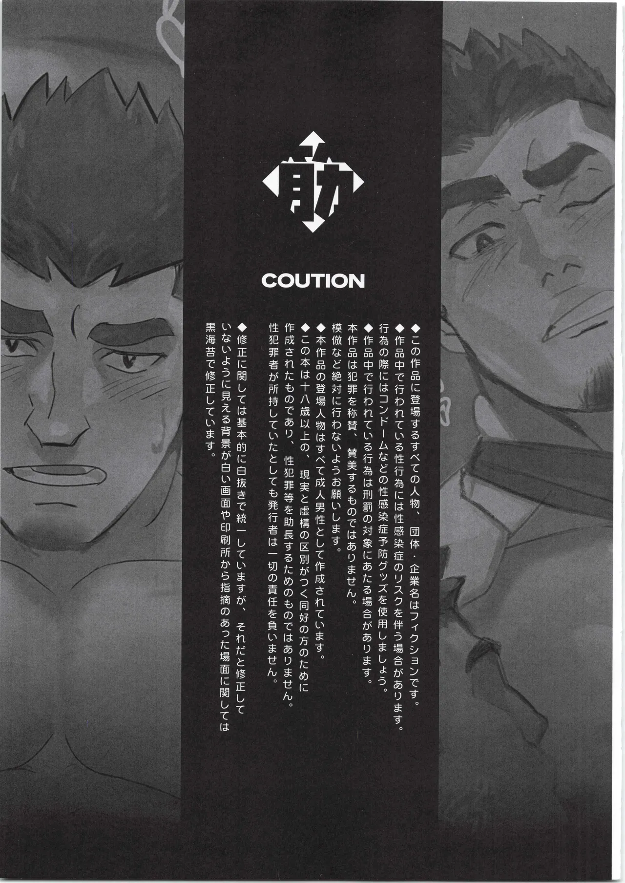 CHOGOKIN 07 | 超鋼筋 07 page 6 full