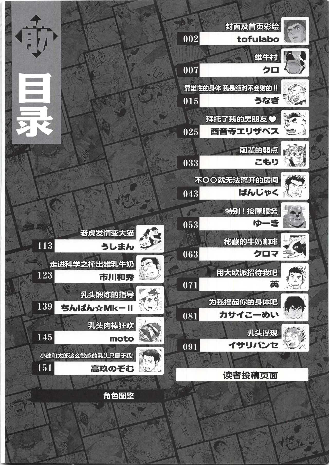 CHOGOKIN 07 | 超鋼筋 07 page 7 full