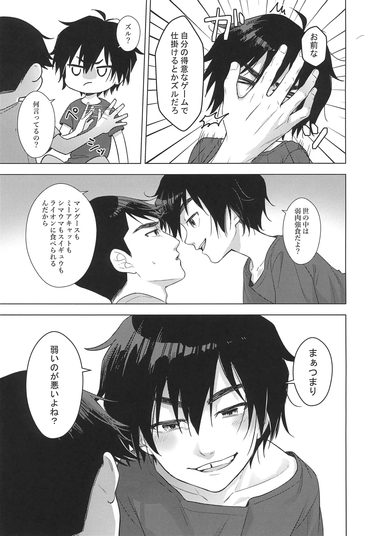 Lime Motel MIX page 7 full