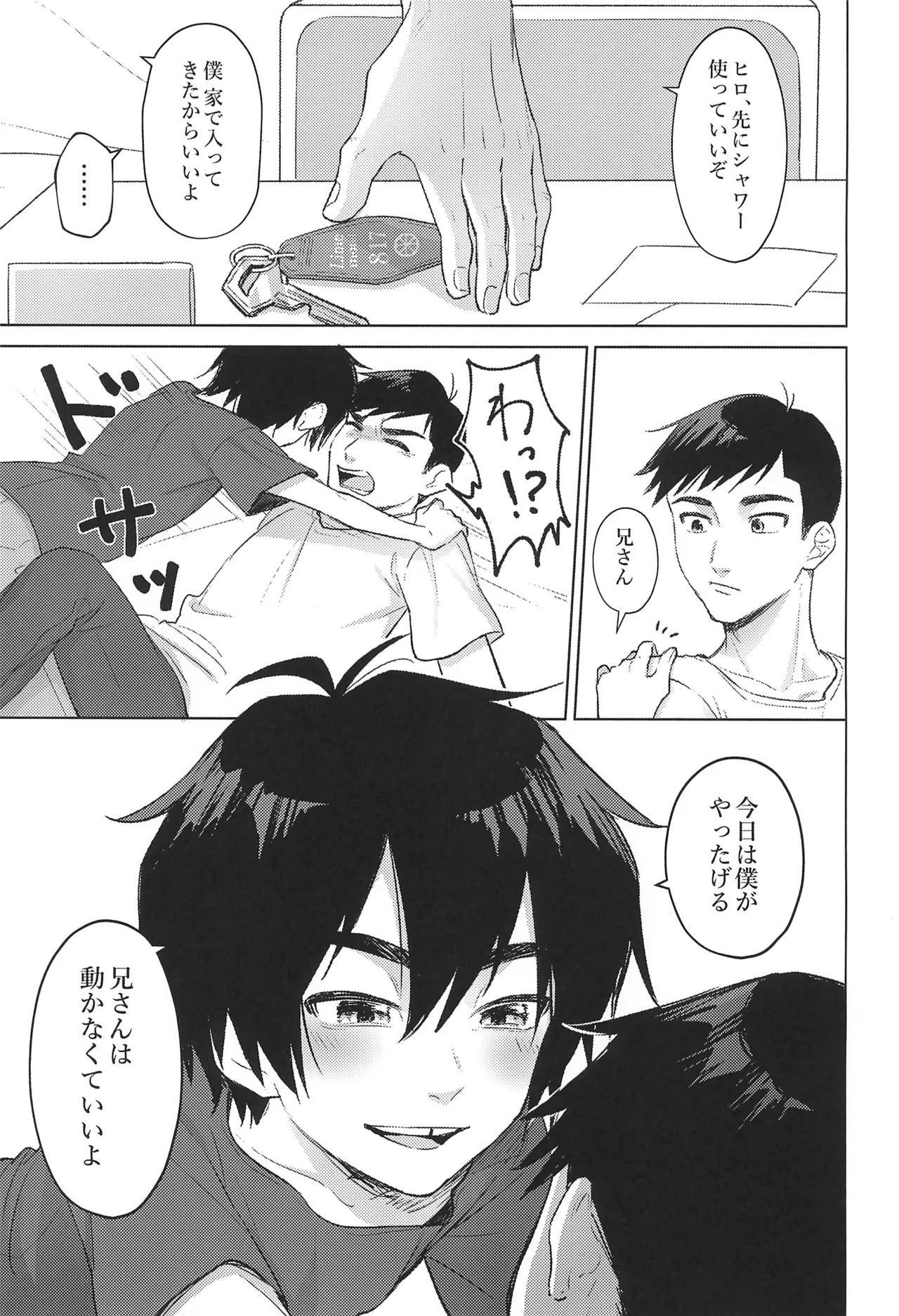 Lime Motel MIX page 9 full