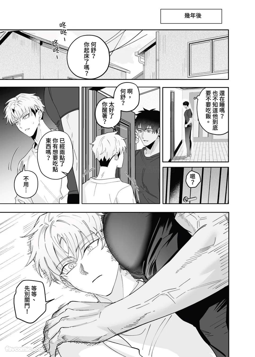 朋友的弟弟用我的GV尻了 page 4 full