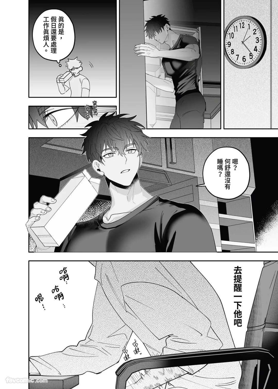 朋友的弟弟用我的GV尻了 page 9 full