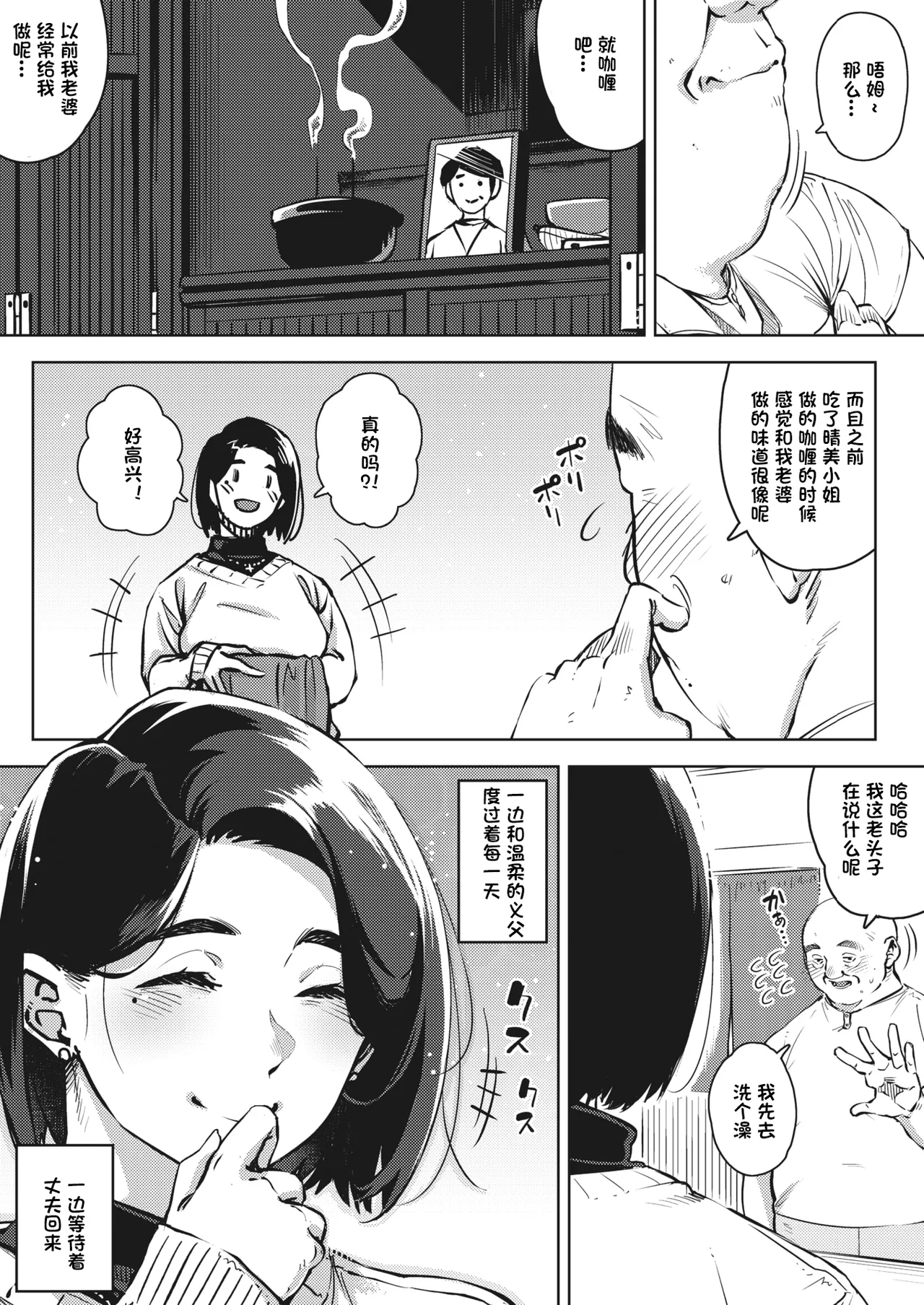 Gifu to... page 3 full