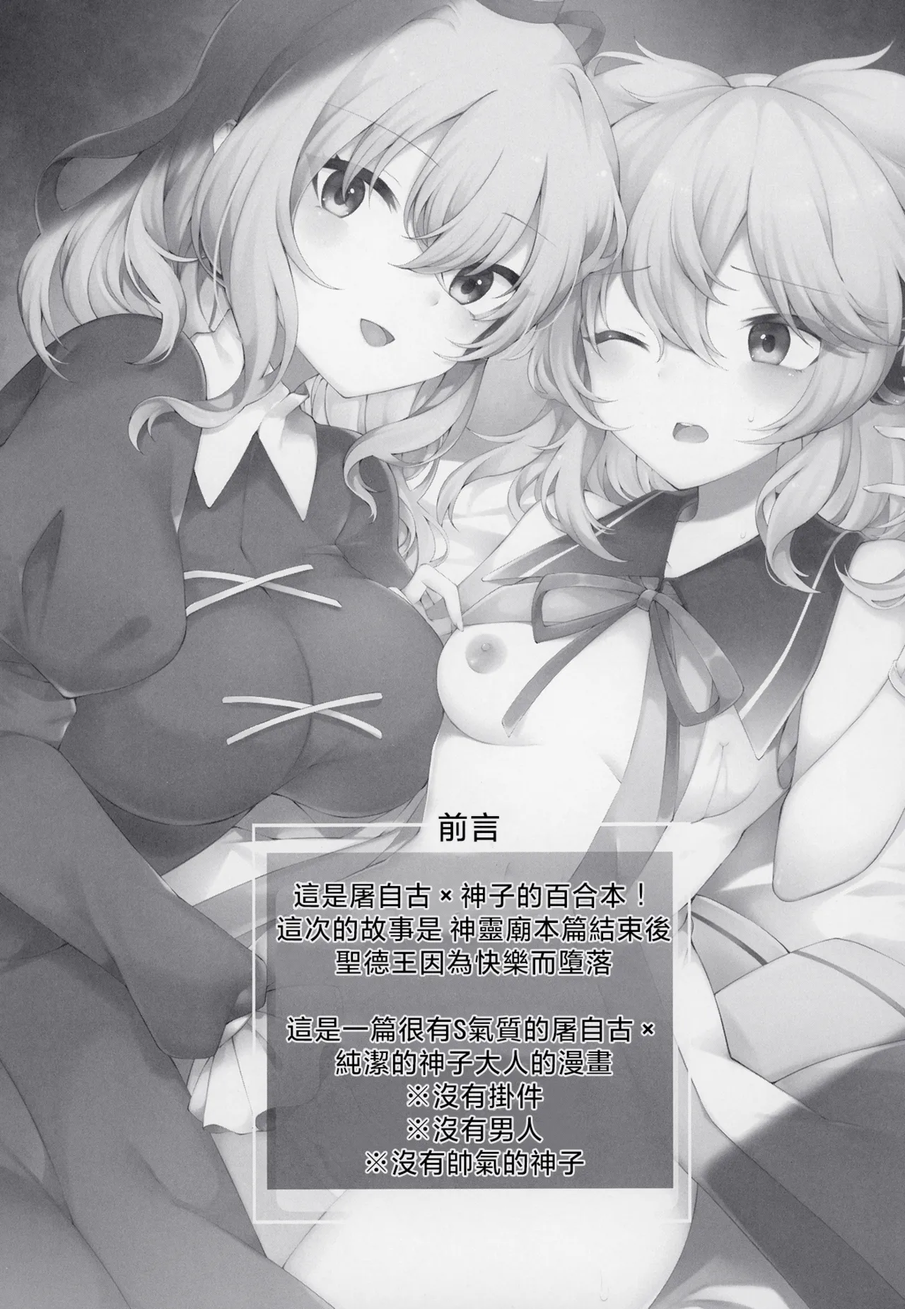 Mizaru kikazaru ikazaru | 非礼勿视 非礼勿听 非礼勿泄 page 2 full