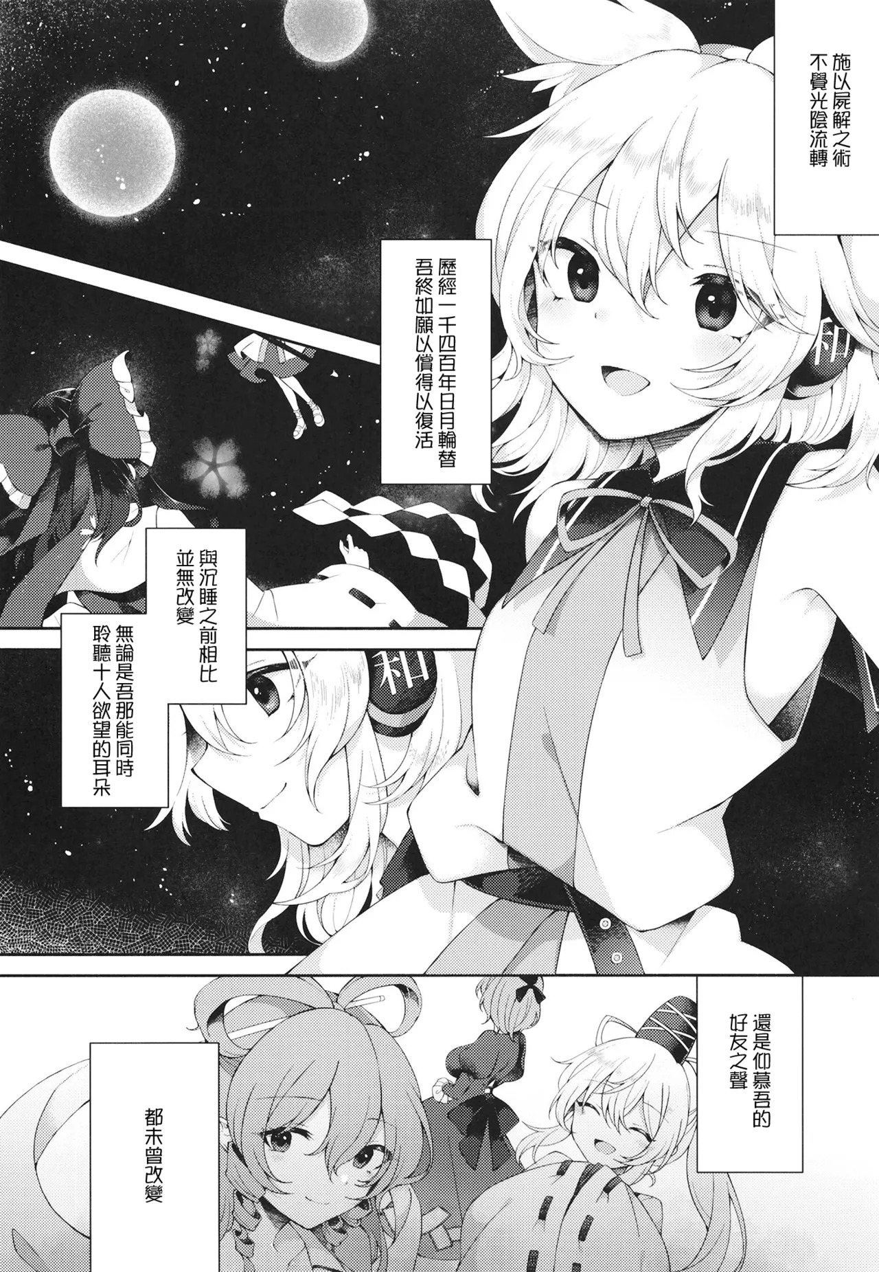 Mizaru kikazaru ikazaru | 非礼勿视 非礼勿听 非礼勿泄 page 3 full
